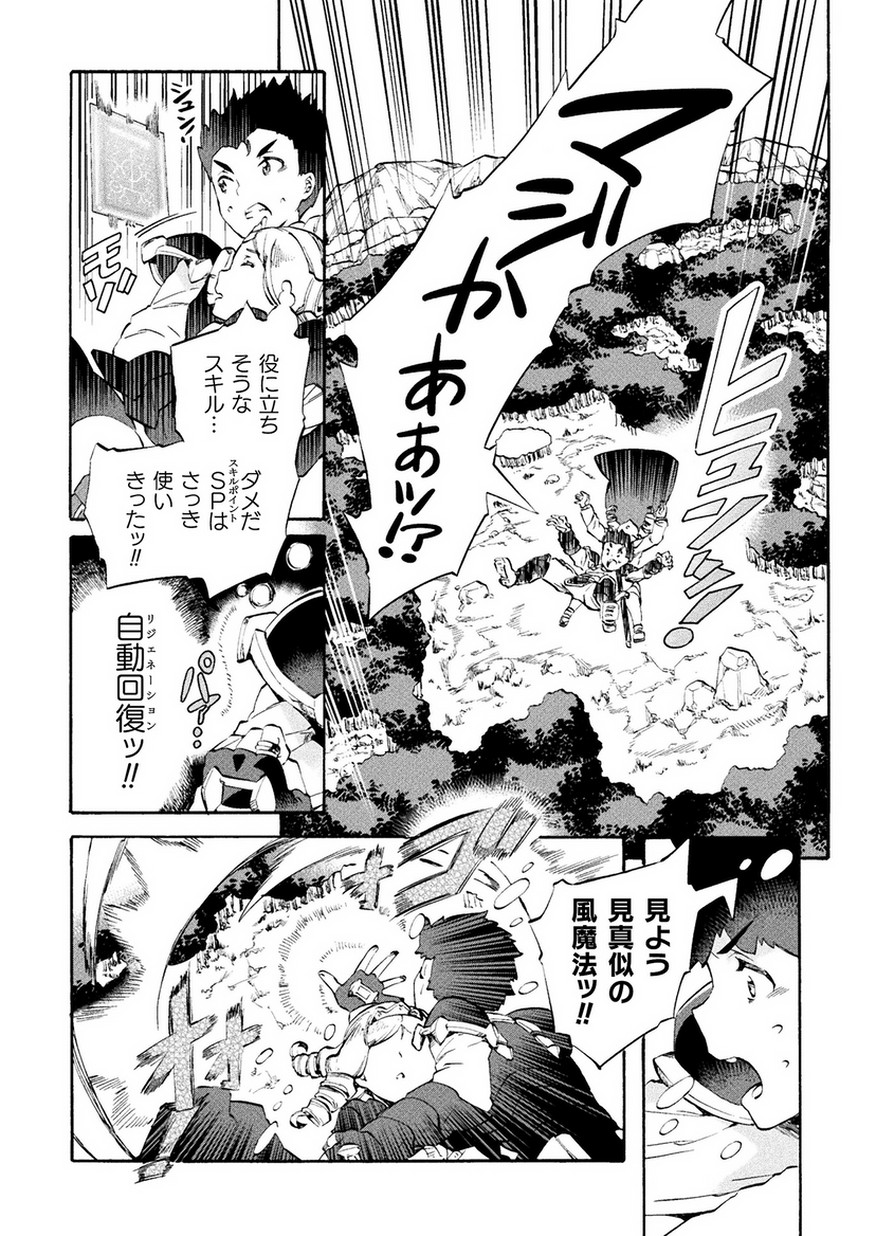 NEET dakedo Hello Work ni Ittara Isekai ni Tsuretekareta Chap 9 - Next Chap 10