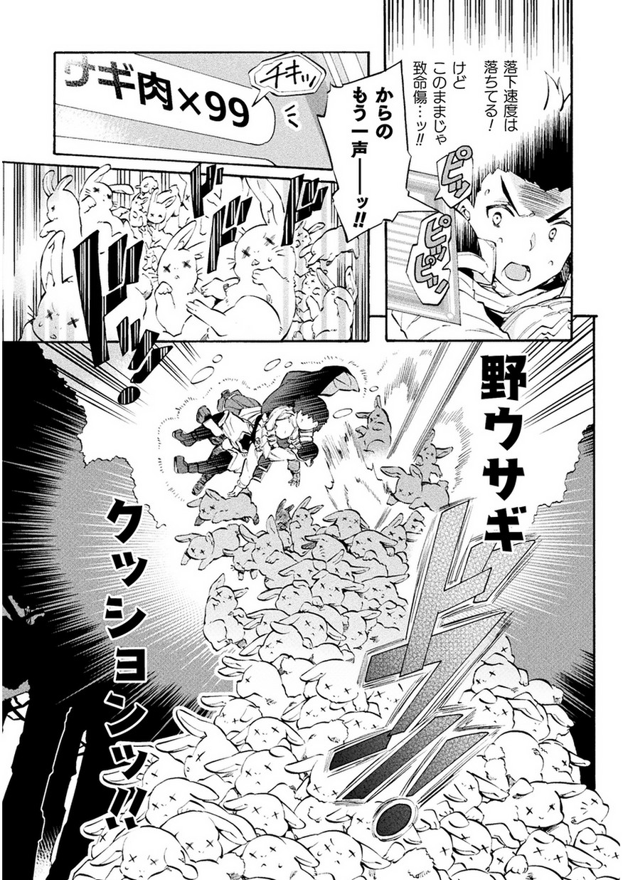 NEET dakedo Hello Work ni Ittara Isekai ni Tsuretekareta Chap 9 - Next Chap 10