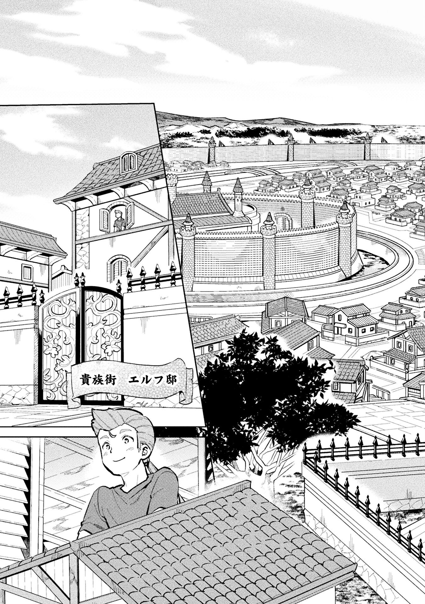 NEET dakedo Hello Work ni Ittara Isekai ni Tsuretekareta Chap 48 - Next Chap 49