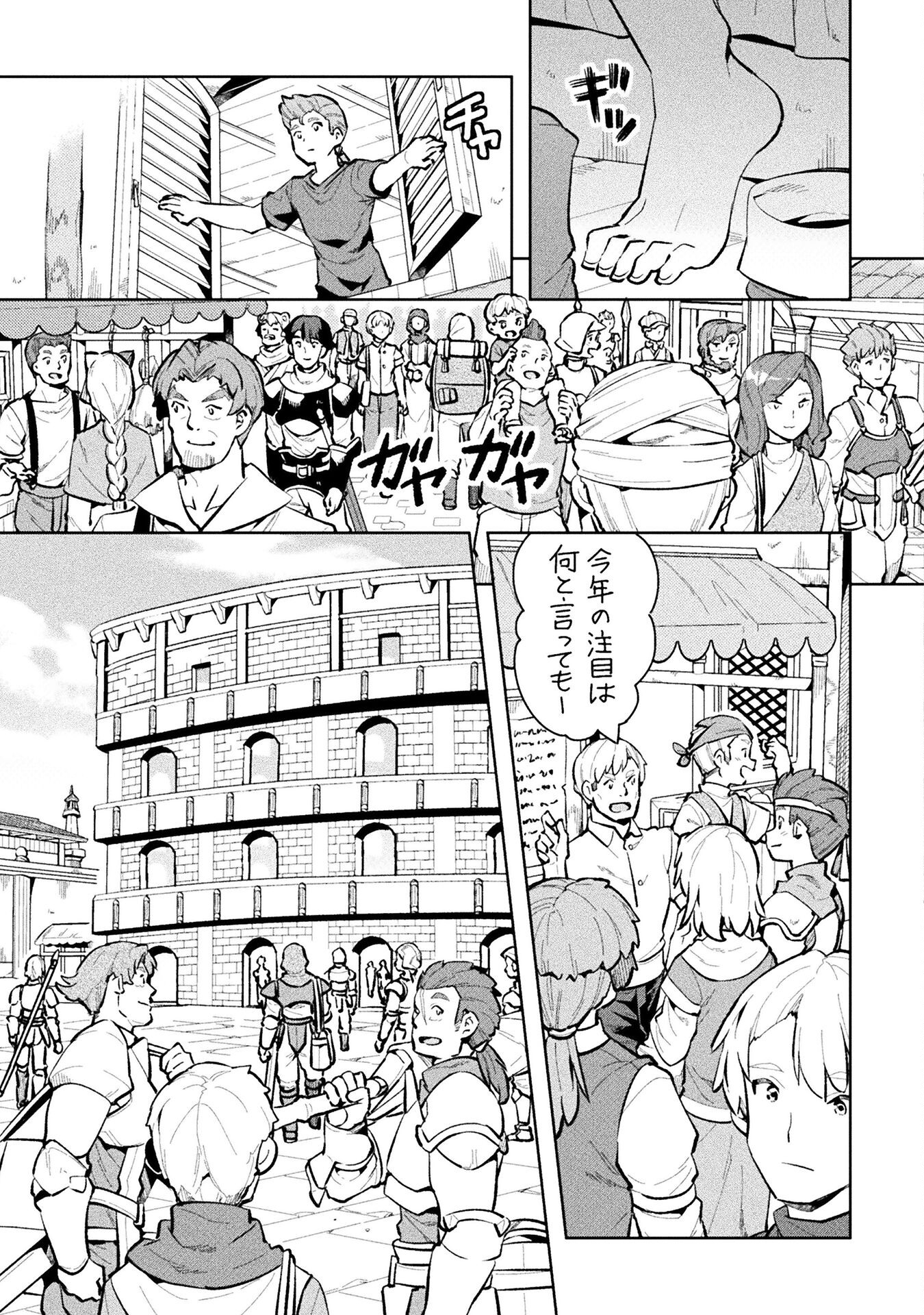 NEET dakedo Hello Work ni Ittara Isekai ni Tsuretekareta Chap 48 - Next Chap 49