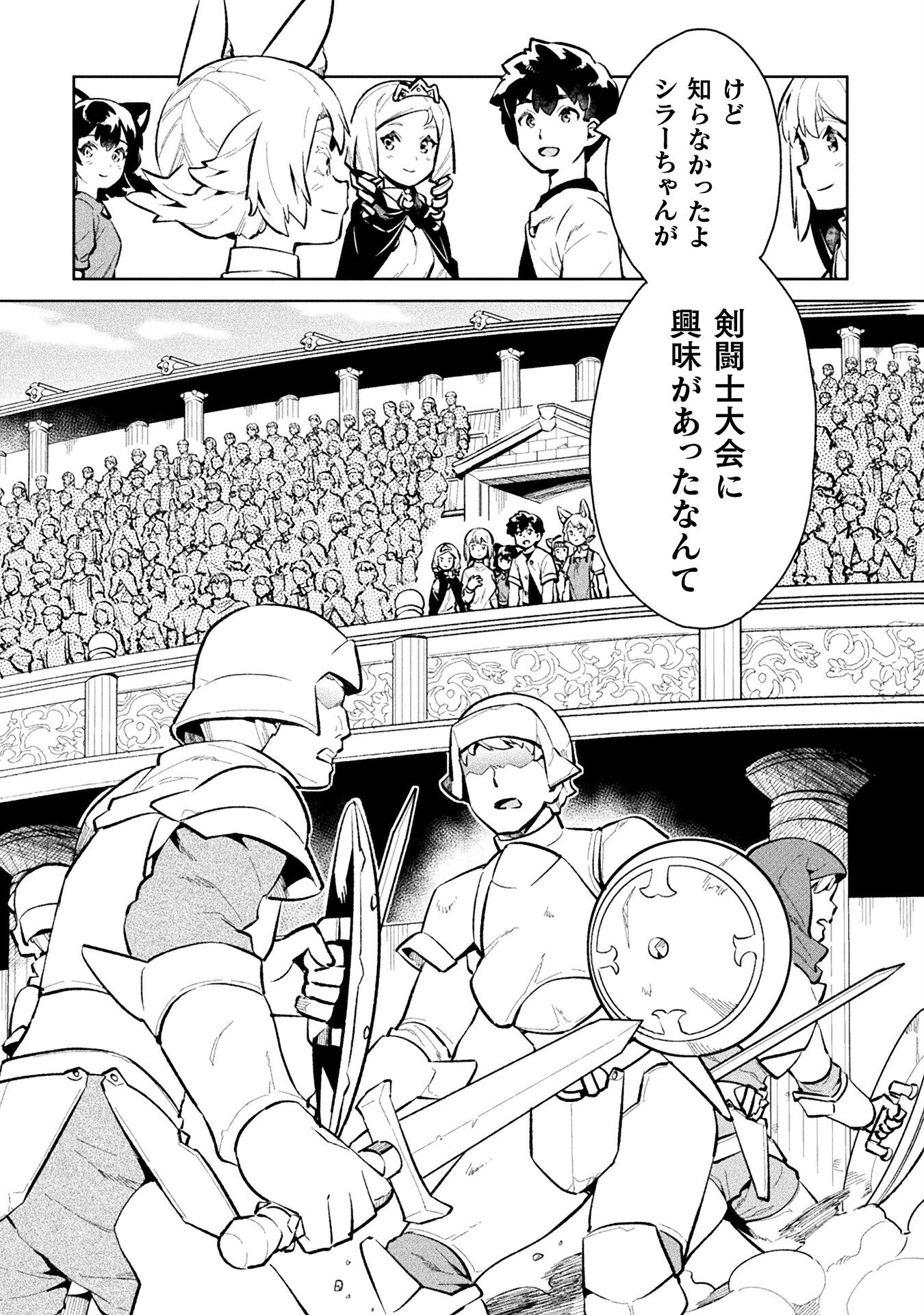 NEET dakedo Hello Work ni Ittara Isekai ni Tsuretekareta Chap 48 - Next Chap 49