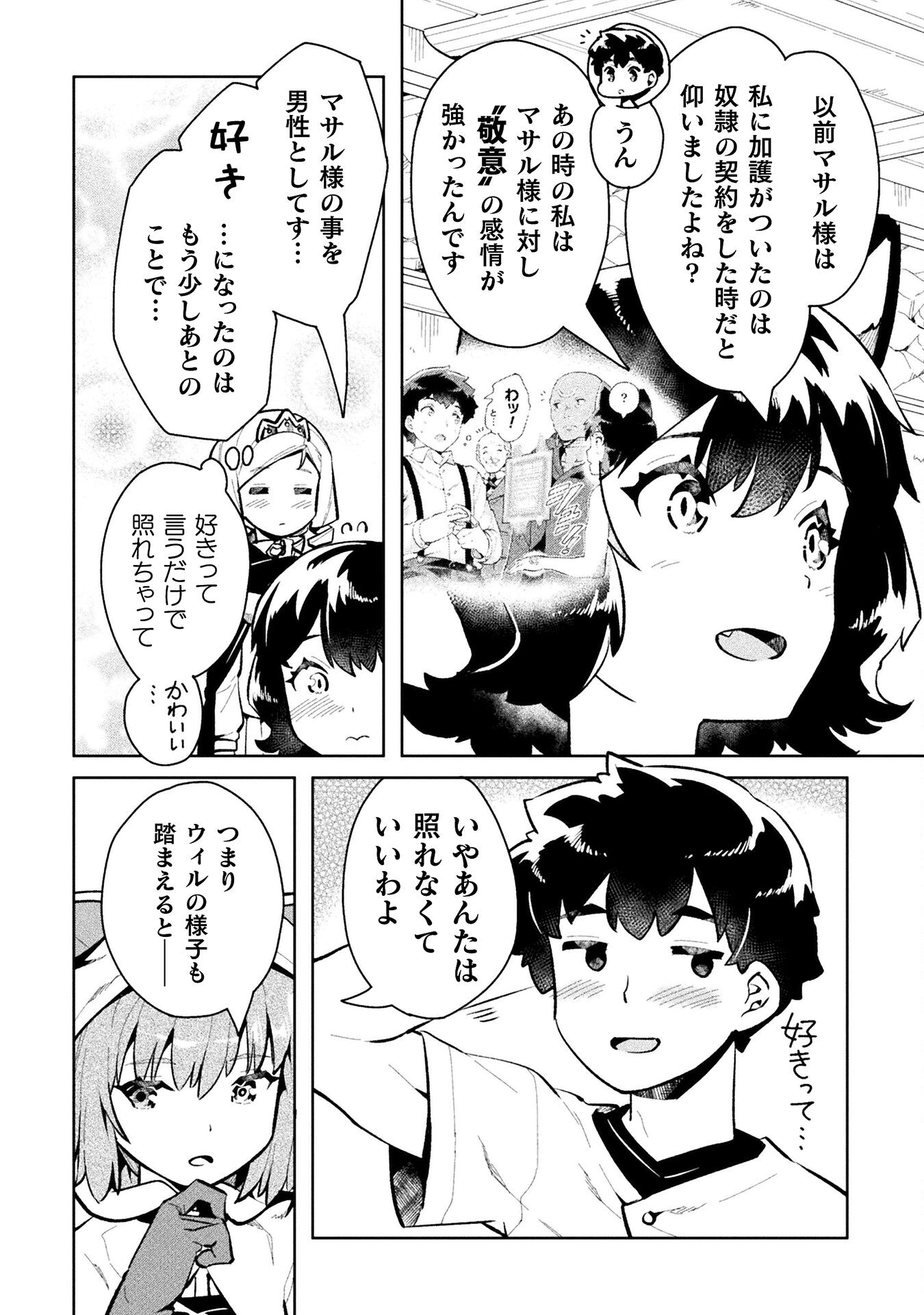 NEET dakedo Hello Work ni Ittara Isekai ni Tsuretekareta Chap 48 - Next Chap 49