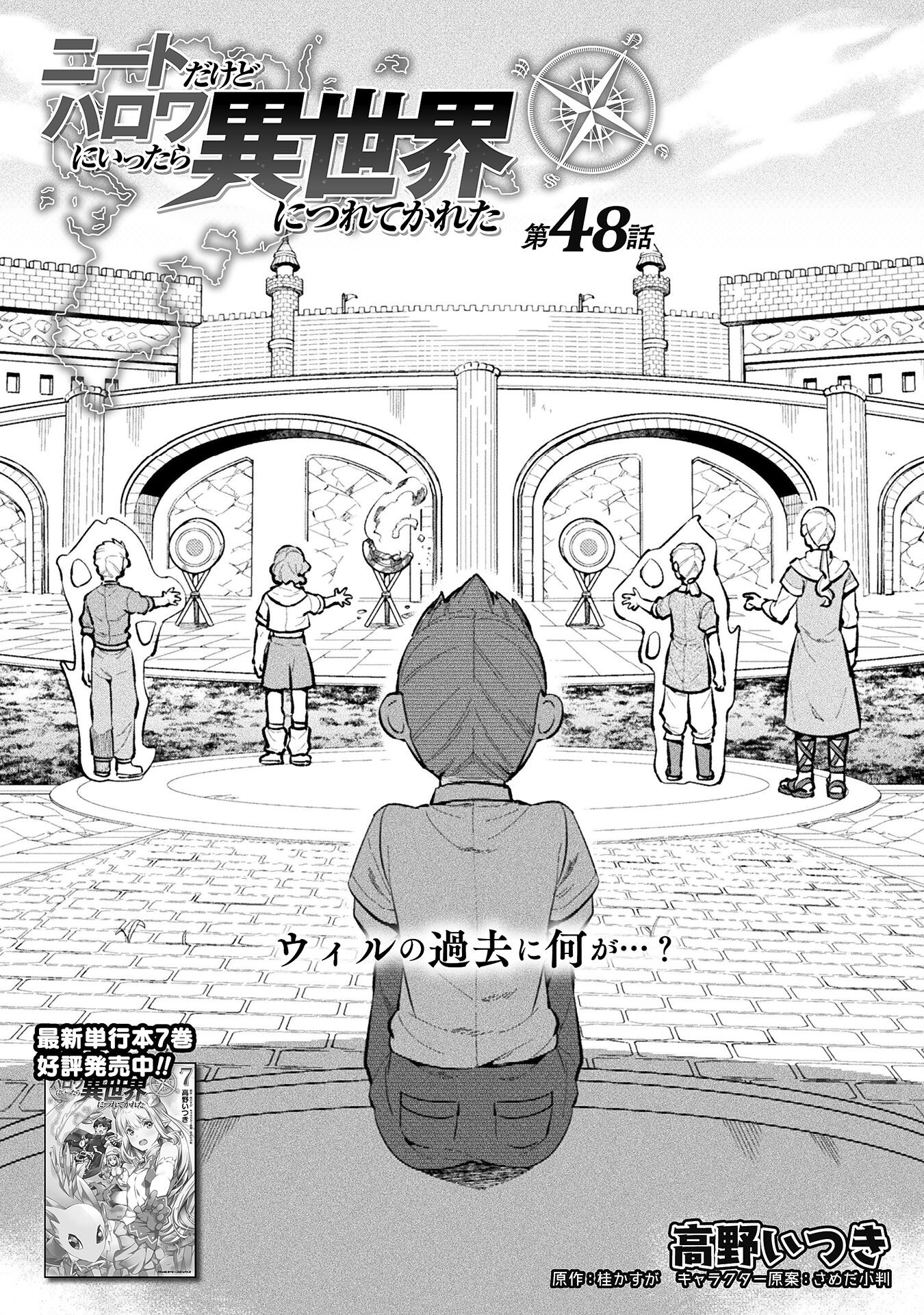NEET dakedo Hello Work ni Ittara Isekai ni Tsuretekareta Chap 48 - Next Chap 49