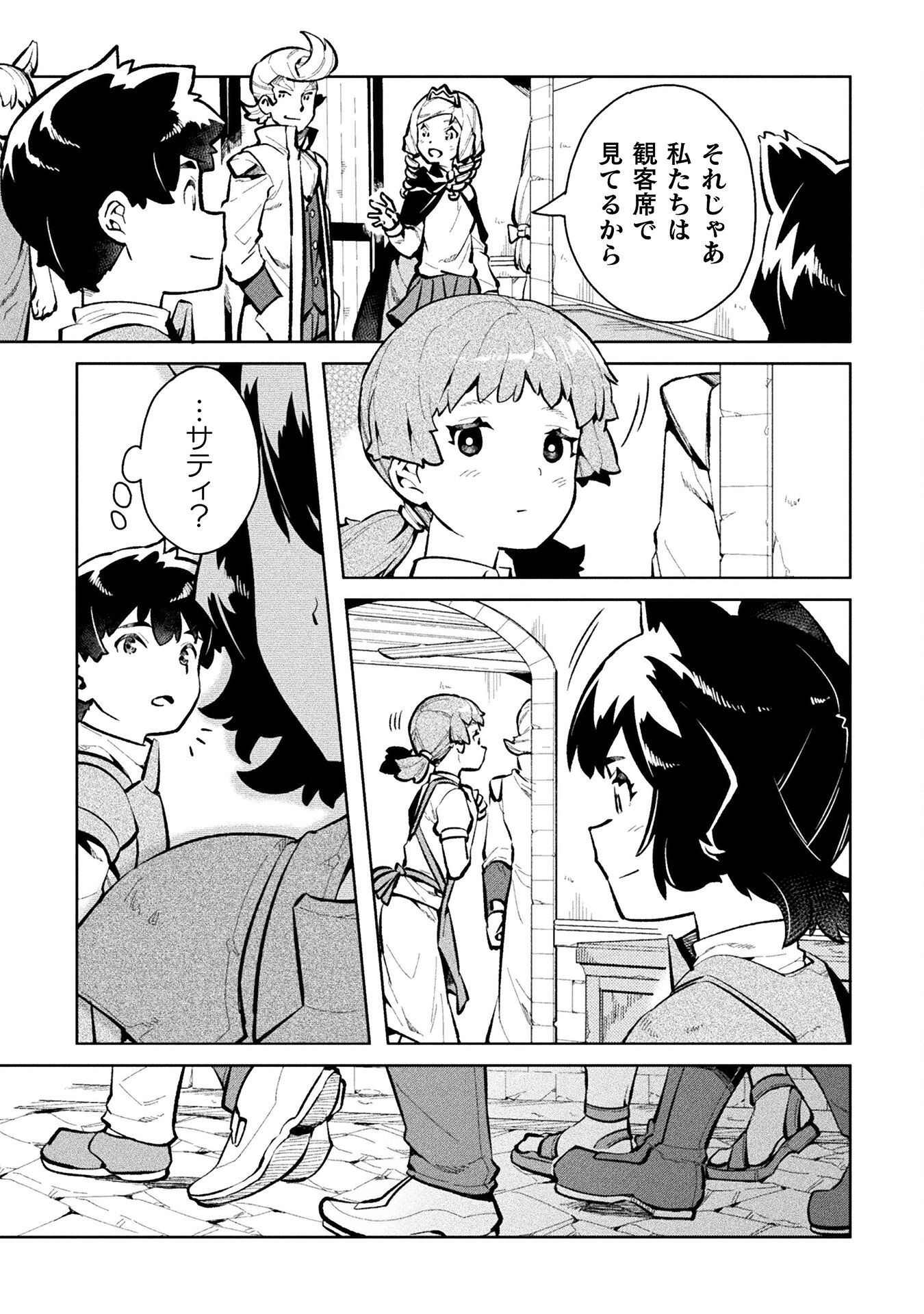 NEET dakedo Hello Work ni Ittara Isekai ni Tsuretekareta Chap 48 - Next Chap 49