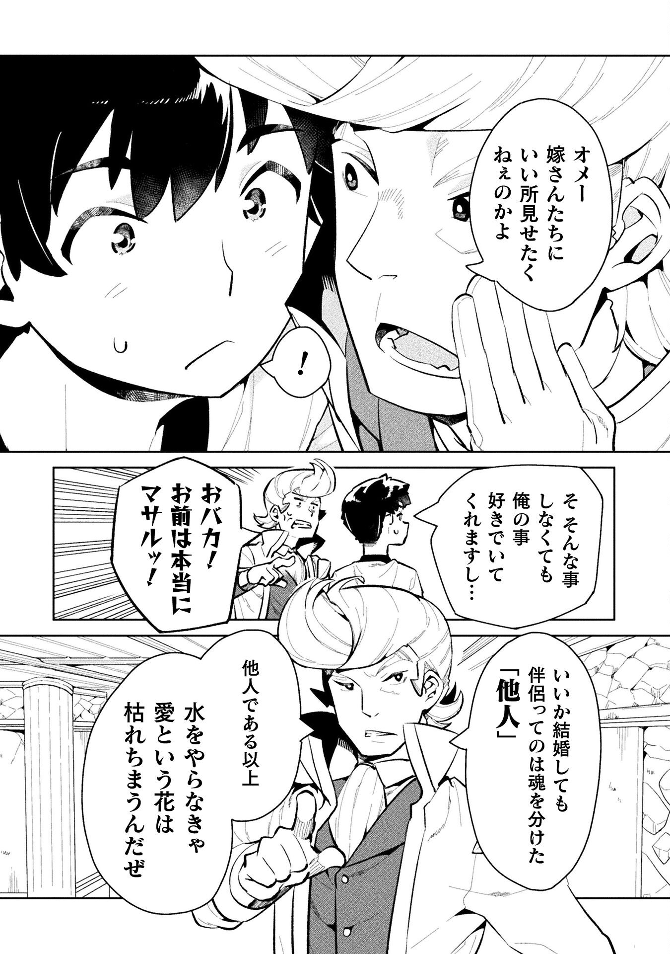 NEET dakedo Hello Work ni Ittara Isekai ni Tsuretekareta Chap 48 - Next Chap 49