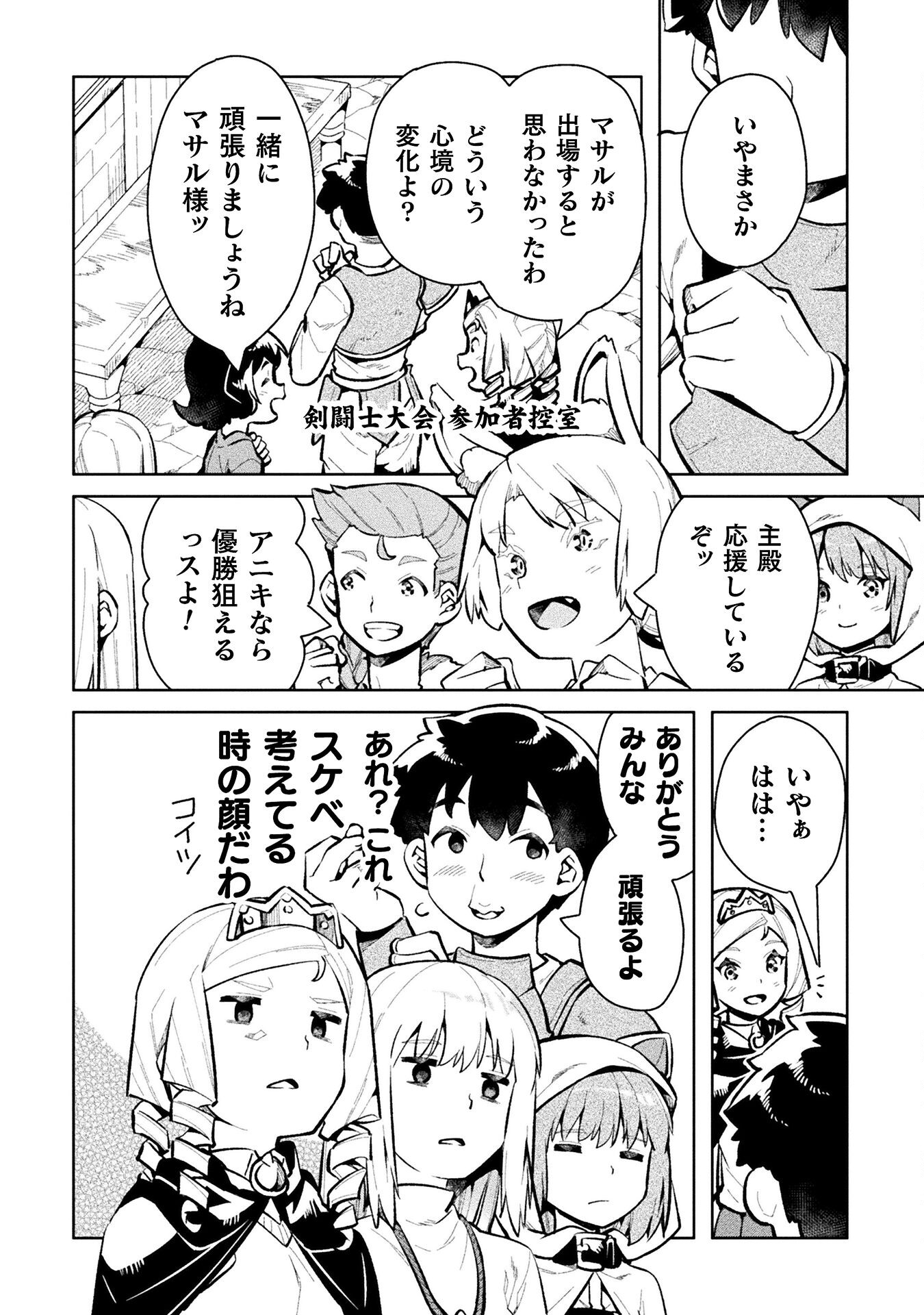 NEET dakedo Hello Work ni Ittara Isekai ni Tsuretekareta Chap 48 - Next Chap 49
