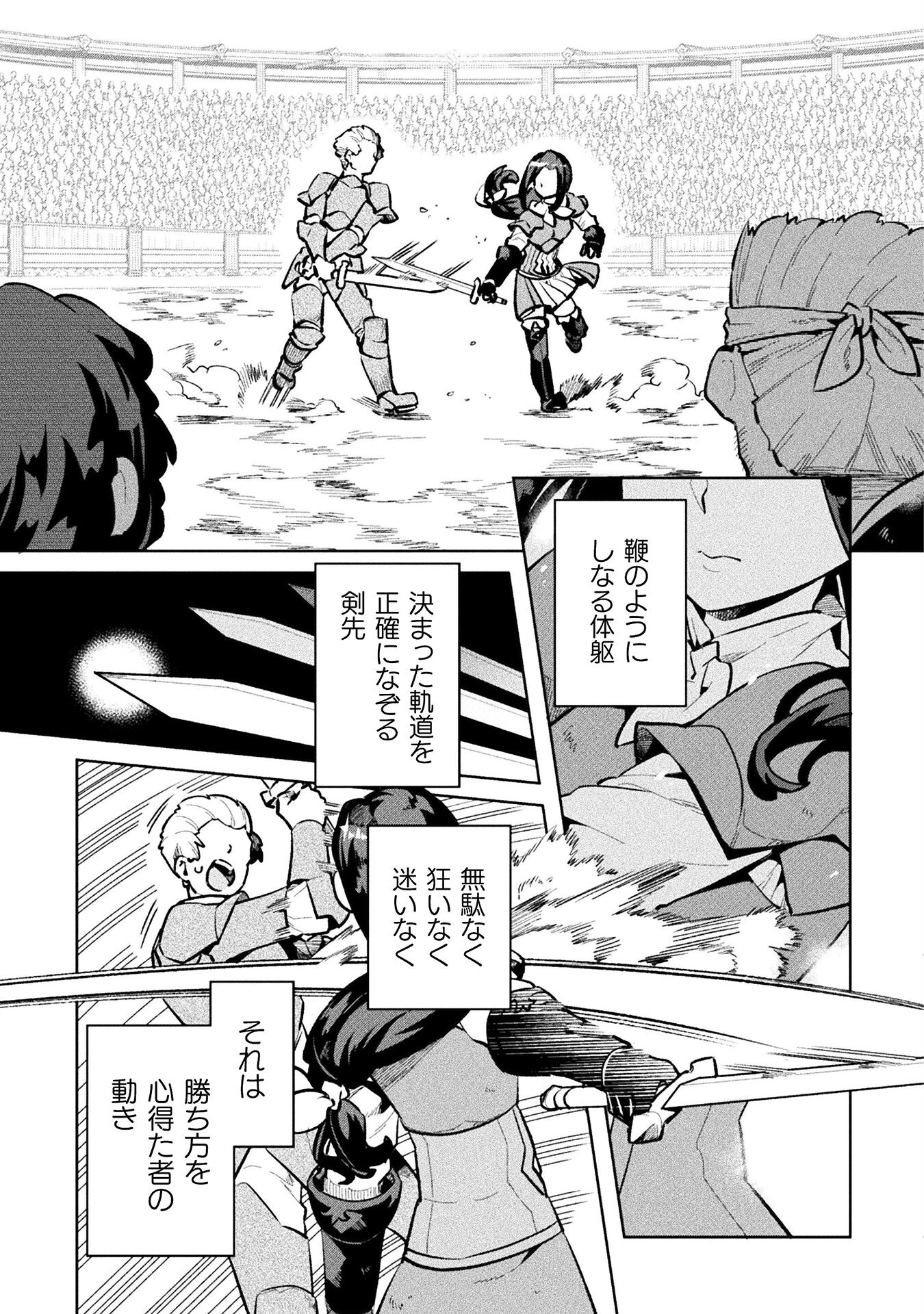 NEET dakedo Hello Work ni Ittara Isekai ni Tsuretekareta Chap 48 - Next Chap 49