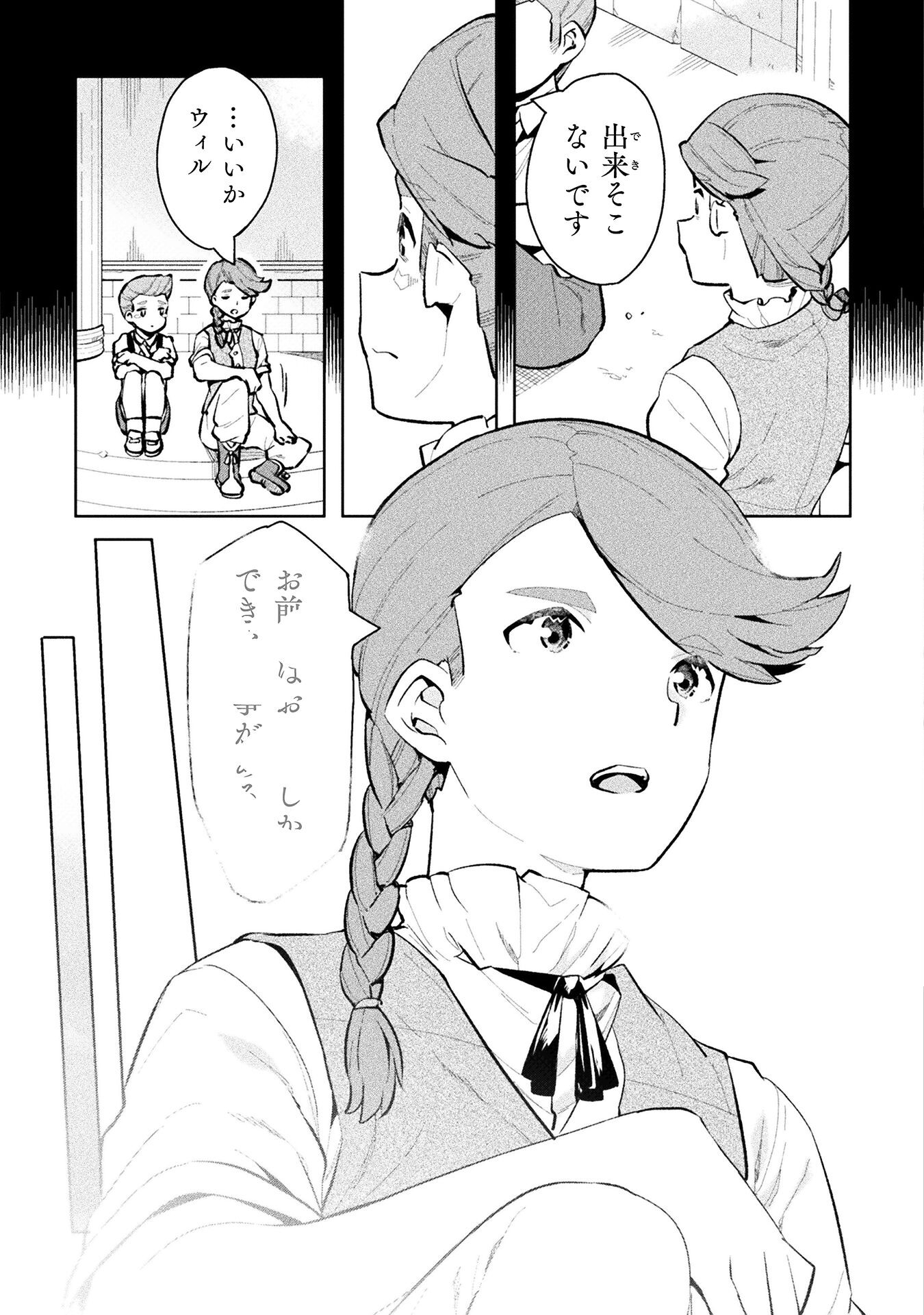 NEET dakedo Hello Work ni Ittara Isekai ni Tsuretekareta Chap 48 - Next Chap 49
