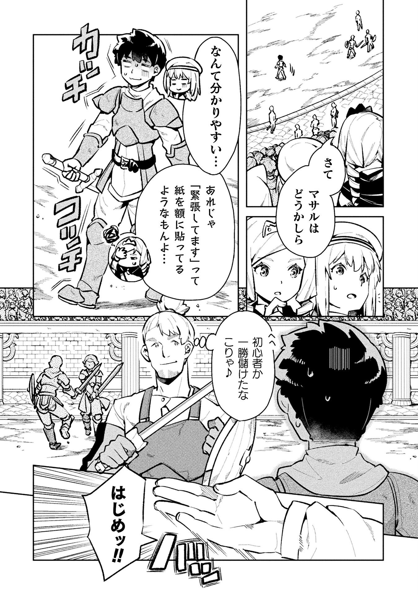 NEET dakedo Hello Work ni Ittara Isekai ni Tsuretekareta Chap 49 - Next Chap 50