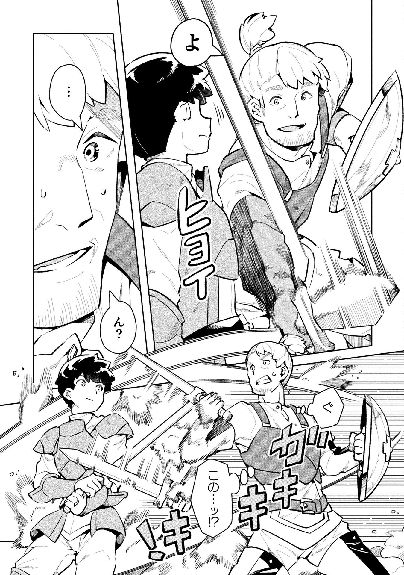 NEET dakedo Hello Work ni Ittara Isekai ni Tsuretekareta Chap 49 - Next Chap 50