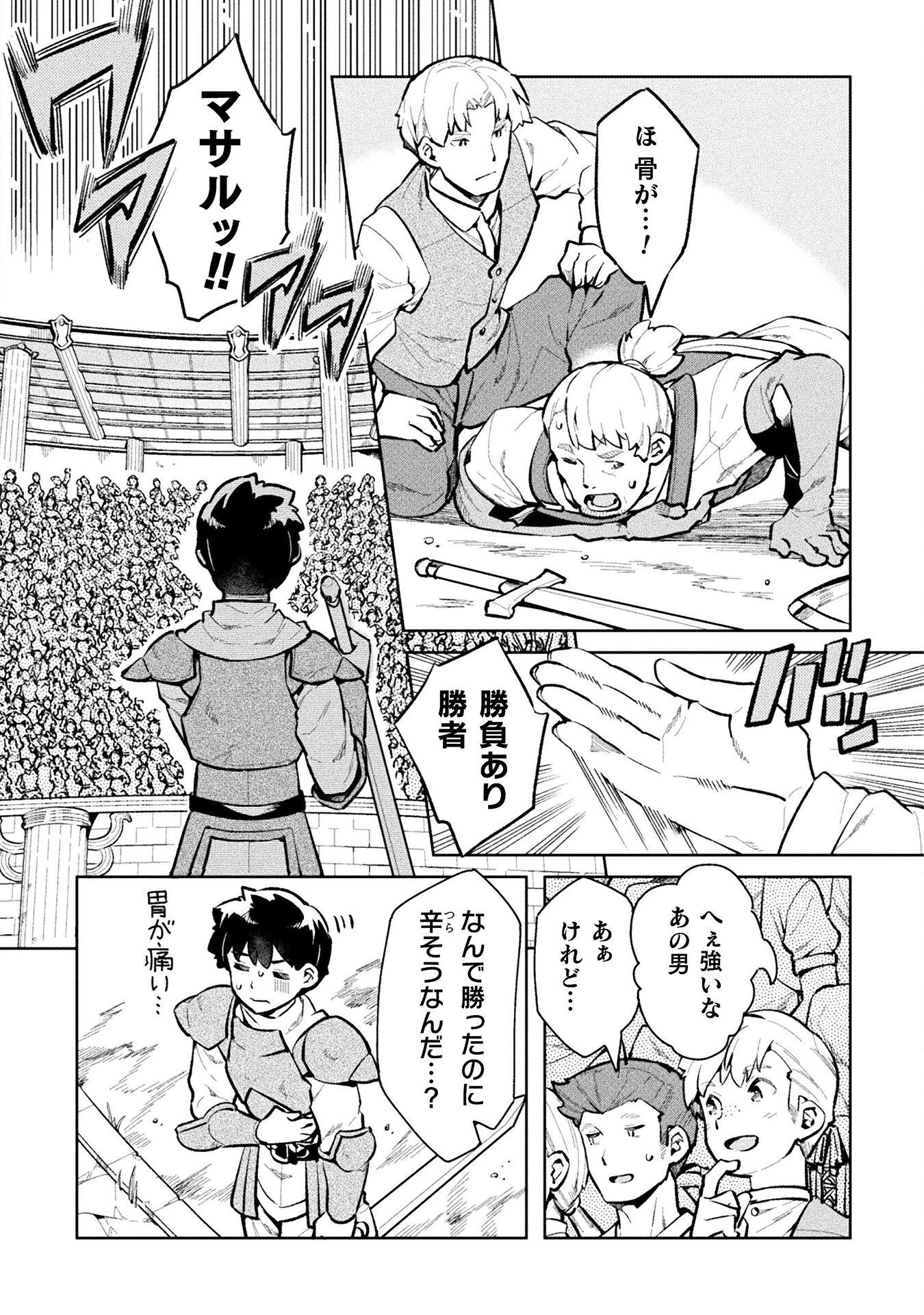 NEET dakedo Hello Work ni Ittara Isekai ni Tsuretekareta Chap 49 - Next Chap 50