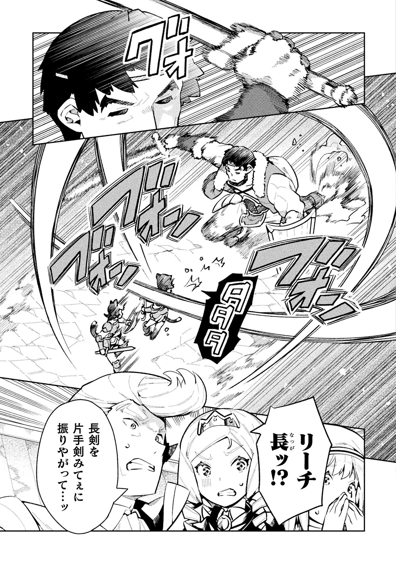 NEET dakedo Hello Work ni Ittara Isekai ni Tsuretekareta Chap 49 - Next Chap 50