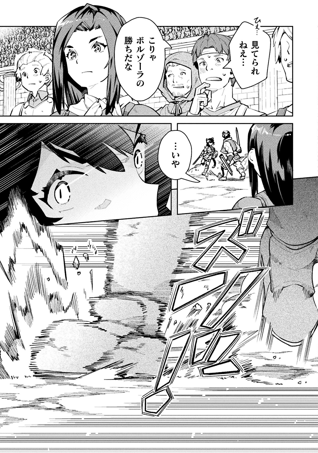 NEET dakedo Hello Work ni Ittara Isekai ni Tsuretekareta Chap 49 - Next Chap 50