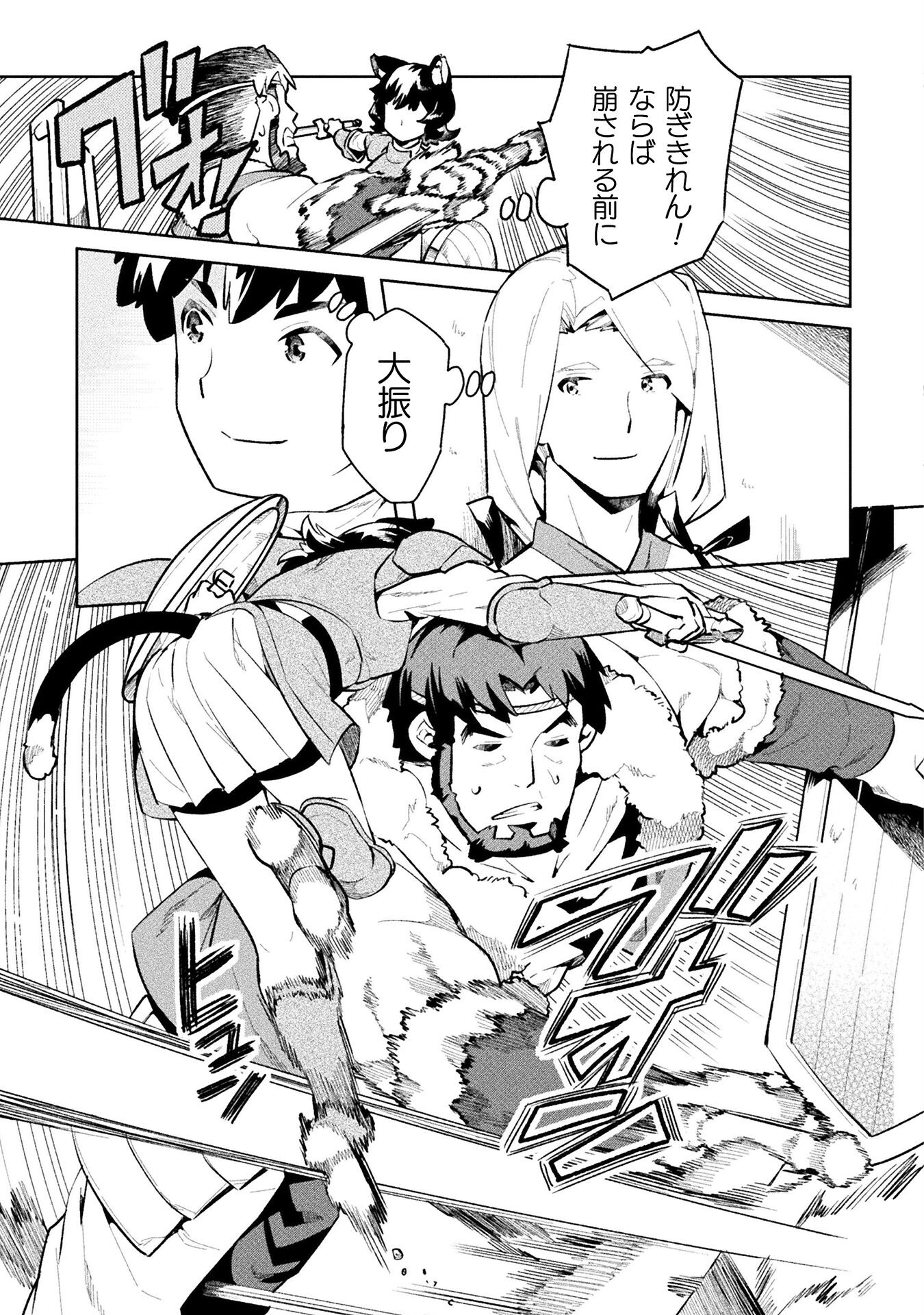 NEET dakedo Hello Work ni Ittara Isekai ni Tsuretekareta Chap 49 - Next Chap 50