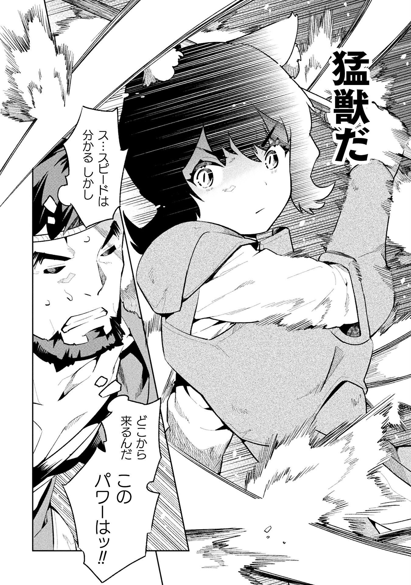 NEET dakedo Hello Work ni Ittara Isekai ni Tsuretekareta Chap 49 - Next Chap 50