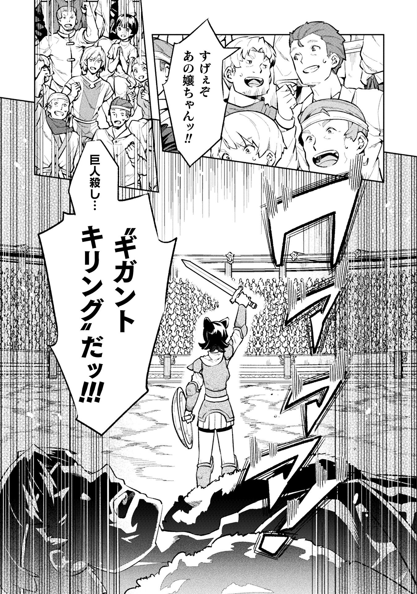 NEET dakedo Hello Work ni Ittara Isekai ni Tsuretekareta Chap 49 - Next Chap 50