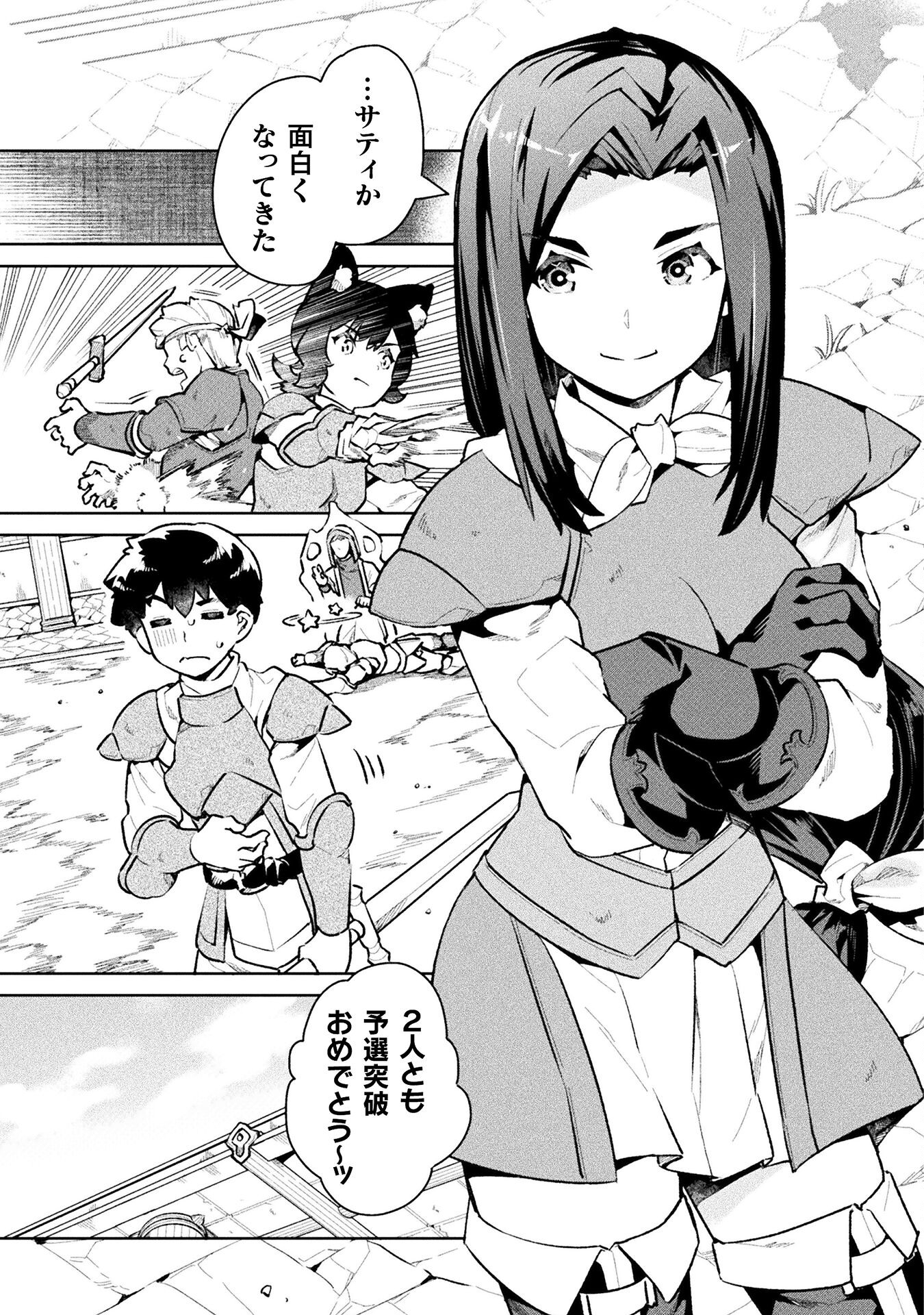 NEET dakedo Hello Work ni Ittara Isekai ni Tsuretekareta Chap 49 - Next Chap 50