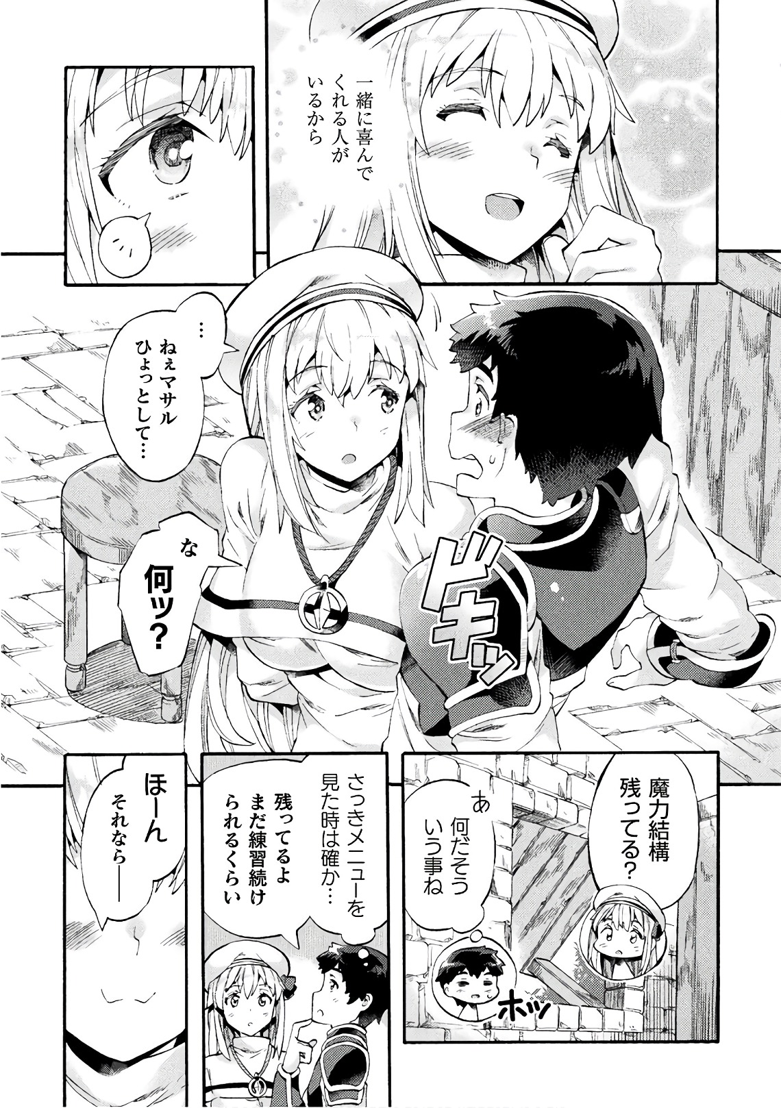 NEET dakedo Hello Work ni Ittara Isekai ni Tsuretekareta Chap 4 - Next Chap 5