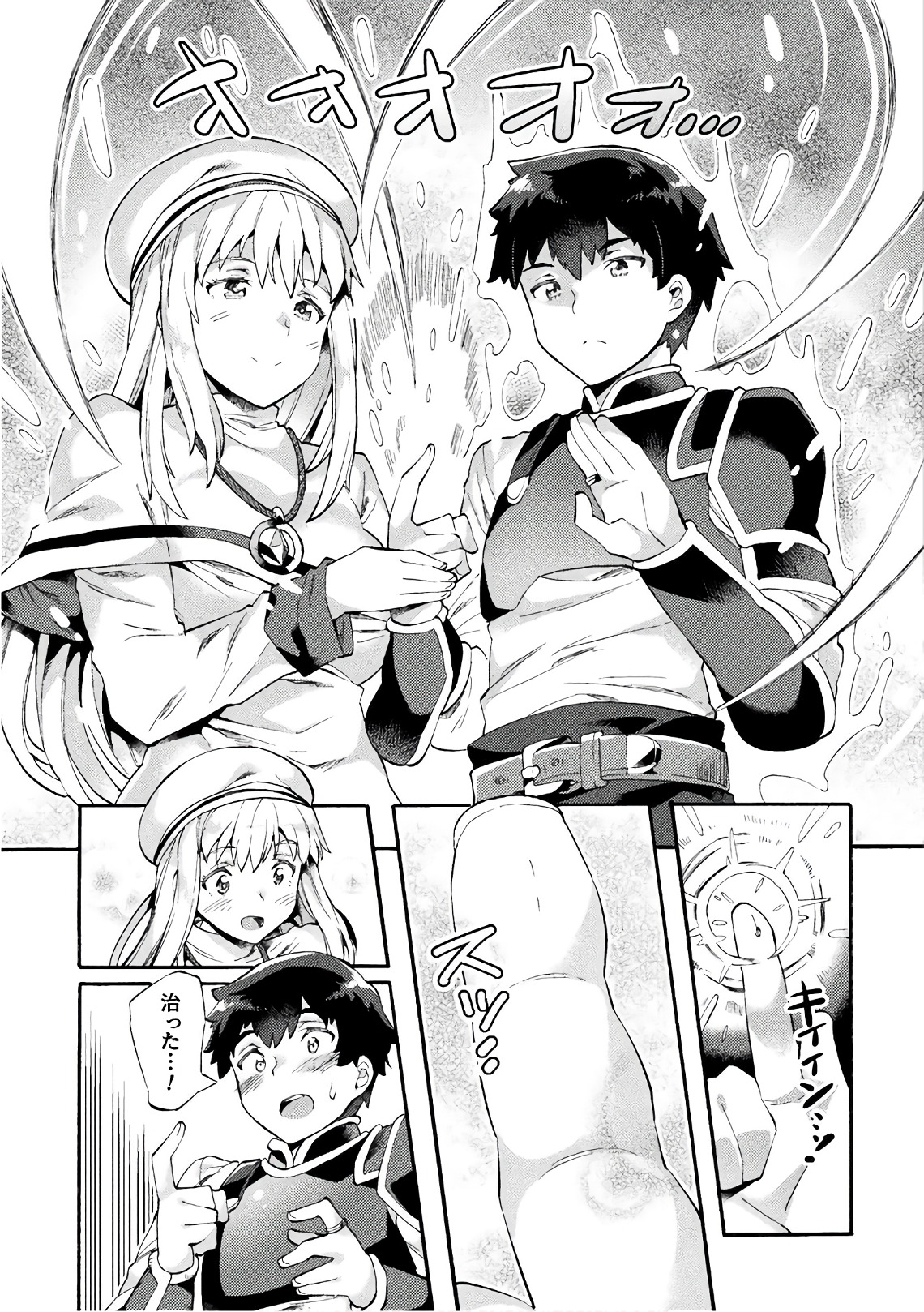 NEET dakedo Hello Work ni Ittara Isekai ni Tsuretekareta Chap 4 - Next Chap 5