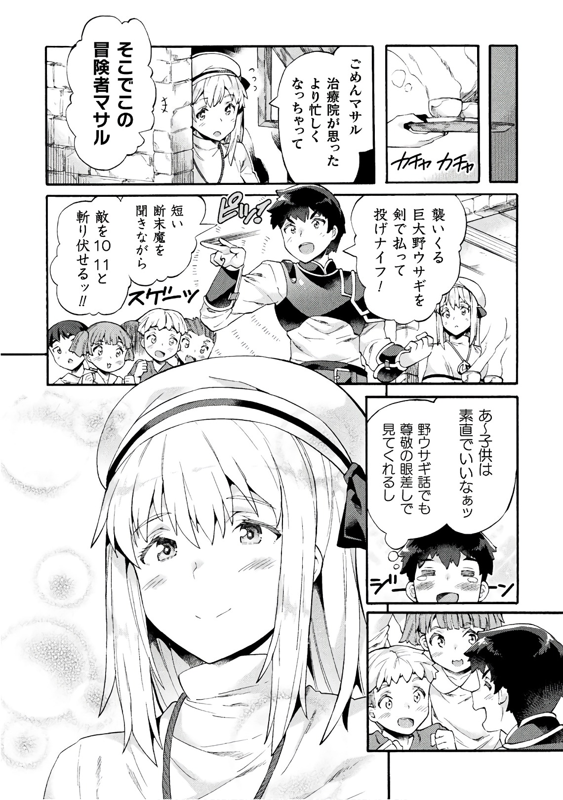 NEET dakedo Hello Work ni Ittara Isekai ni Tsuretekareta Chap 4 - Next Chap 5