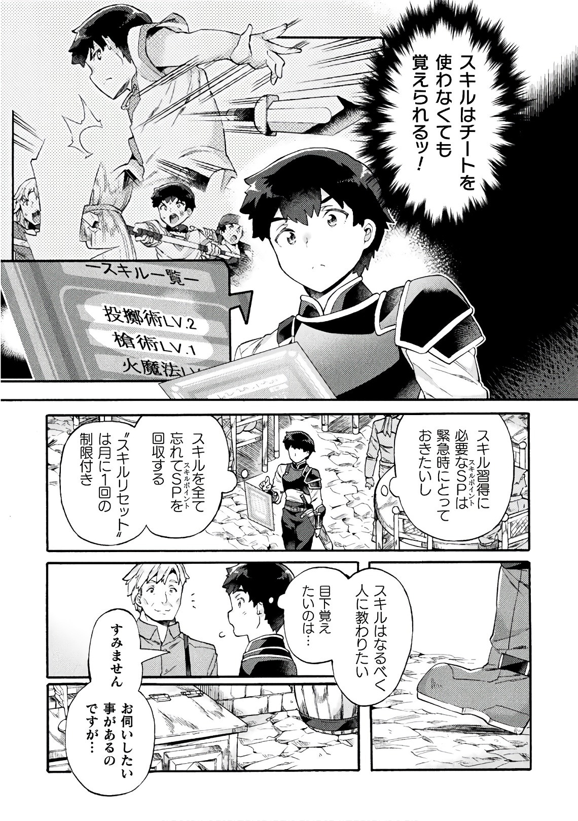 NEET dakedo Hello Work ni Ittara Isekai ni Tsuretekareta Chap 4 - Next Chap 5