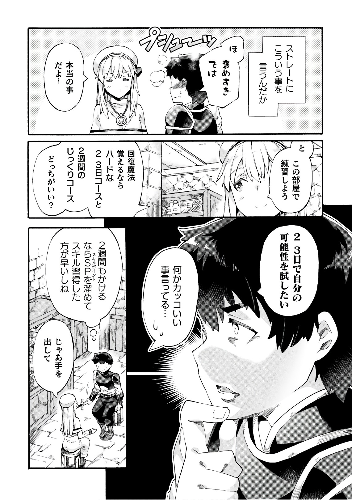 NEET dakedo Hello Work ni Ittara Isekai ni Tsuretekareta Chap 4 - Next Chap 5