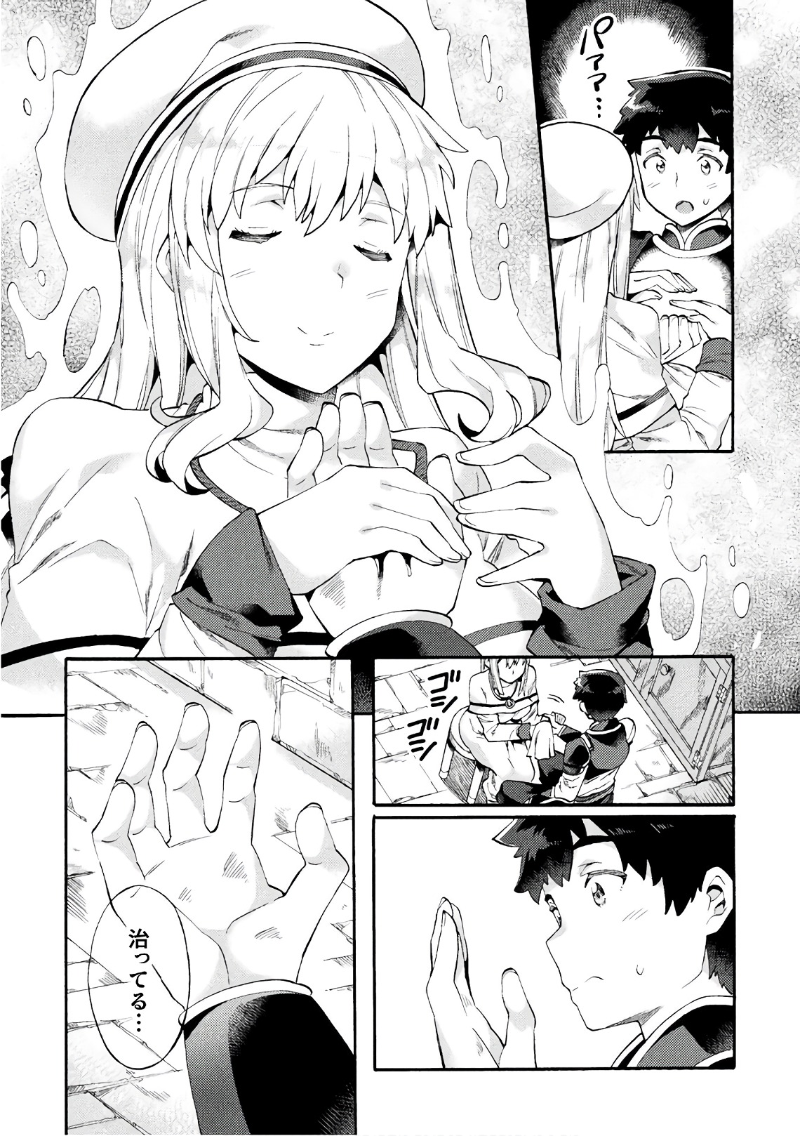 NEET dakedo Hello Work ni Ittara Isekai ni Tsuretekareta Chap 4 - Next Chap 5