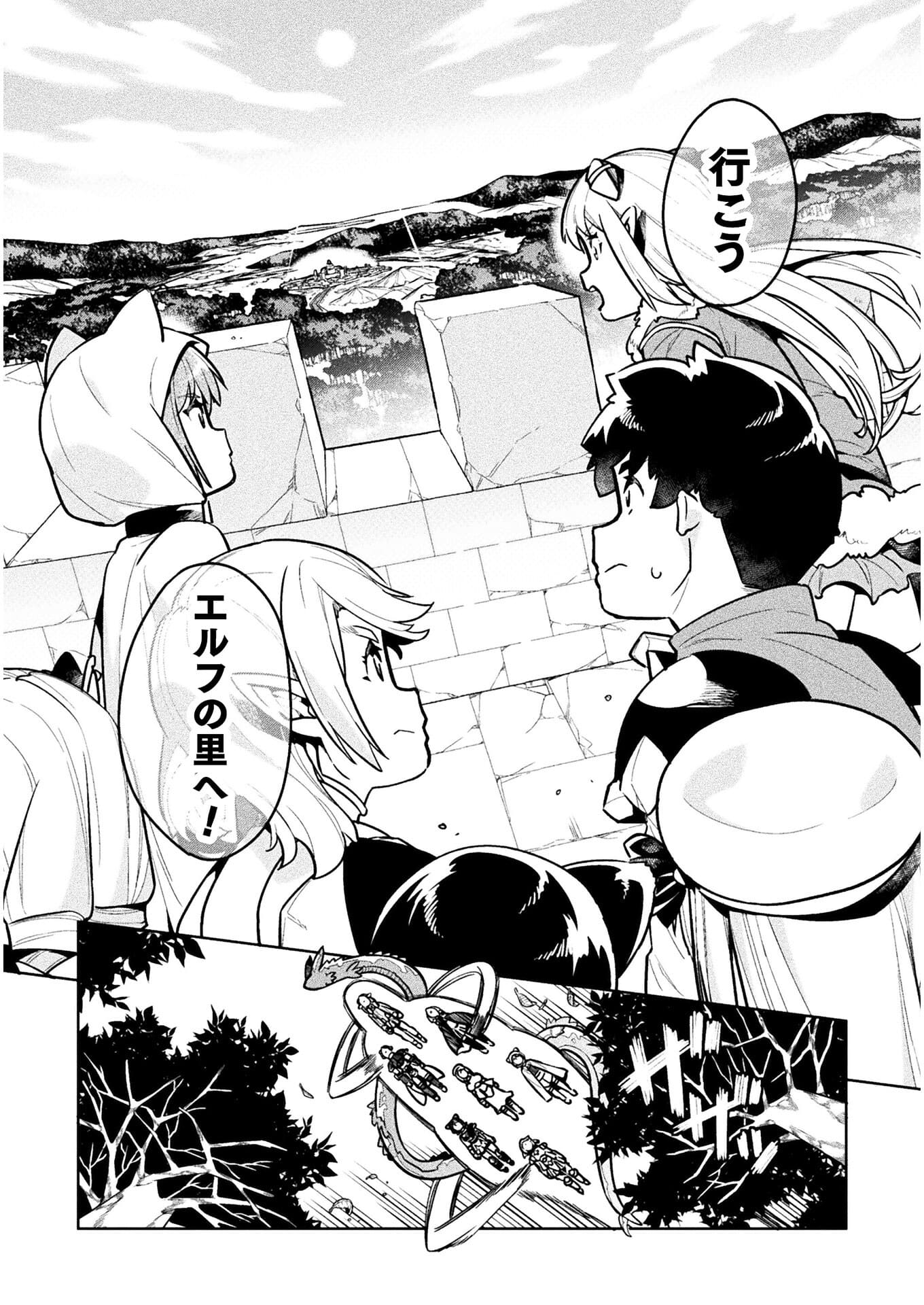 NEET dakedo Hello Work ni Ittara Isekai ni Tsuretekareta Chap 40 - Next Chap 41