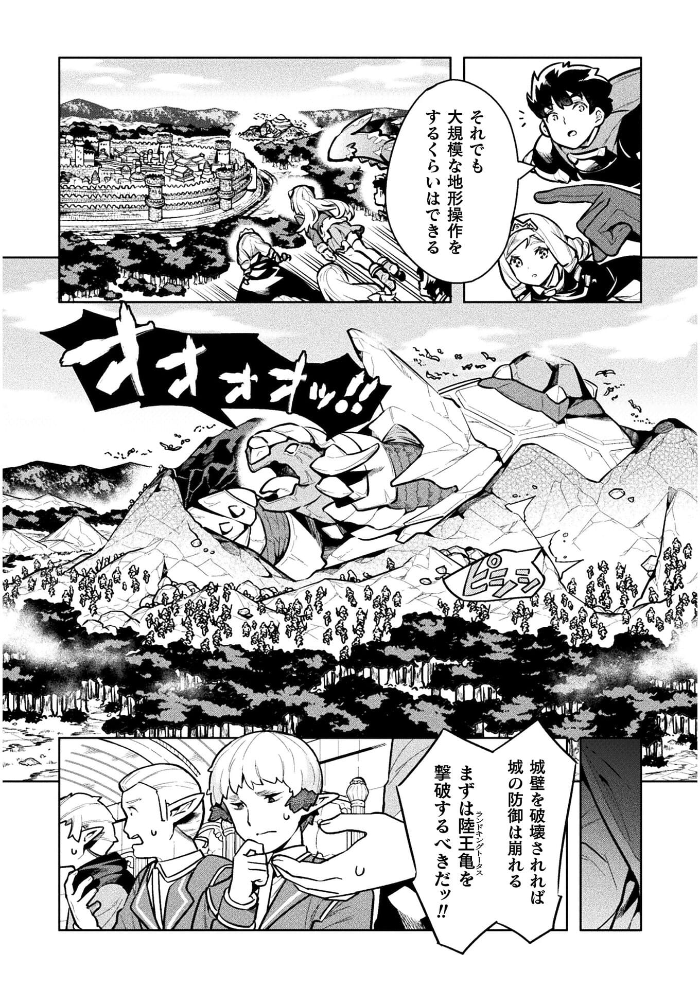 NEET dakedo Hello Work ni Ittara Isekai ni Tsuretekareta Chap 40 - Next Chap 41