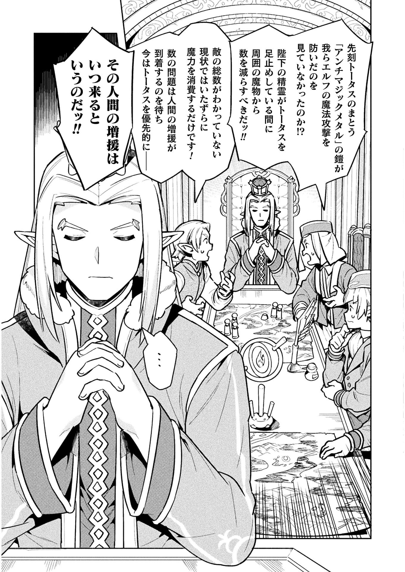 NEET dakedo Hello Work ni Ittara Isekai ni Tsuretekareta Chap 40 - Next Chap 41