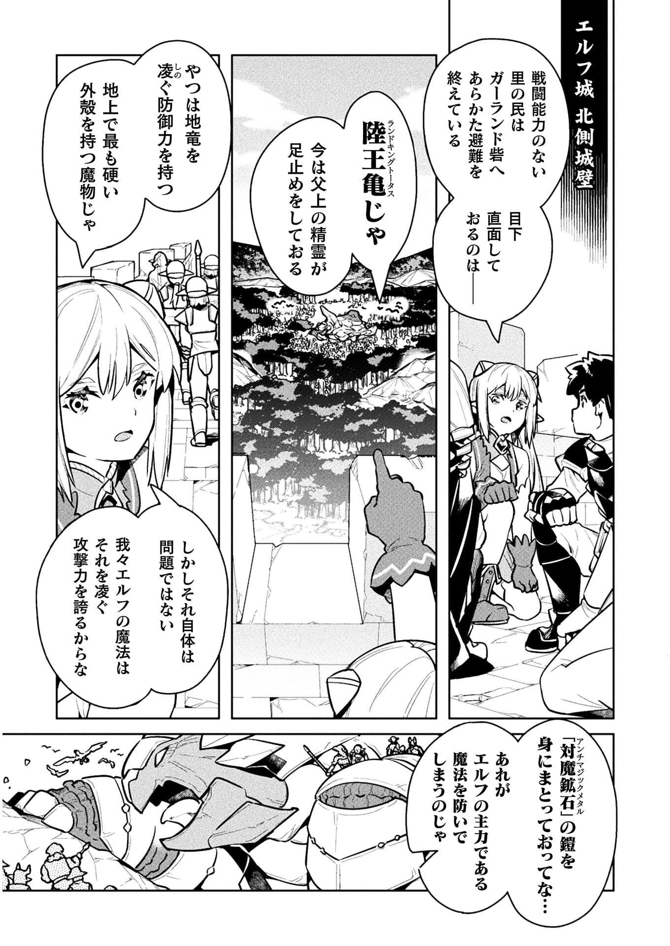 NEET dakedo Hello Work ni Ittara Isekai ni Tsuretekareta Chap 40 - Next Chap 41