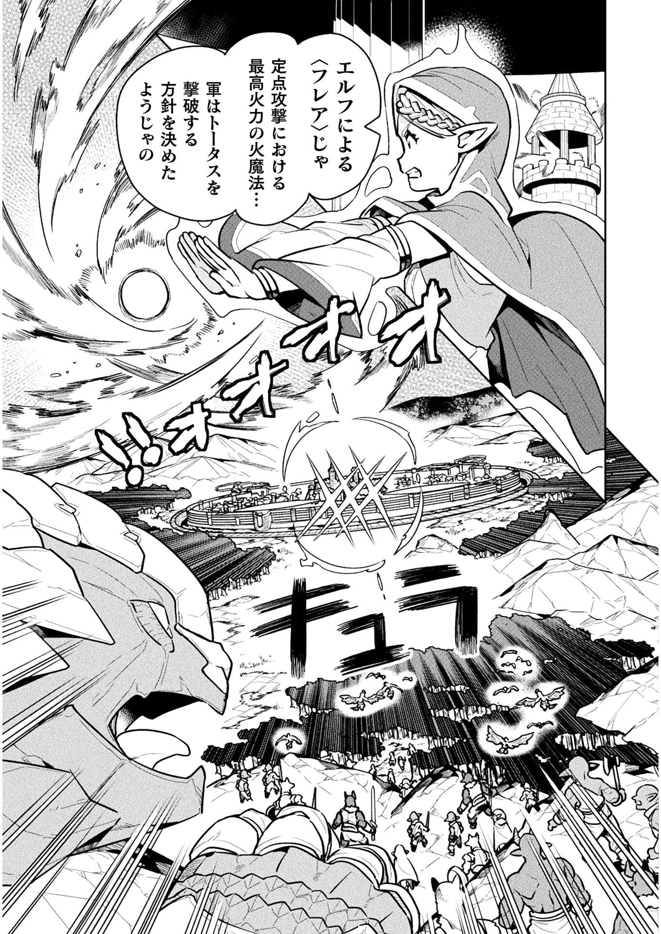 NEET dakedo Hello Work ni Ittara Isekai ni Tsuretekareta Chap 40 - Next Chap 41