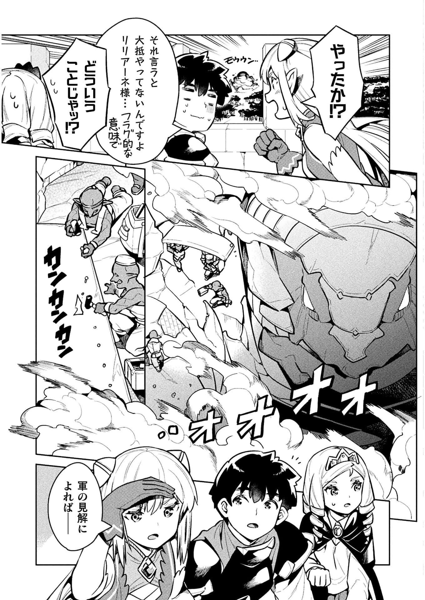 NEET dakedo Hello Work ni Ittara Isekai ni Tsuretekareta Chap 40 - Next Chap 41