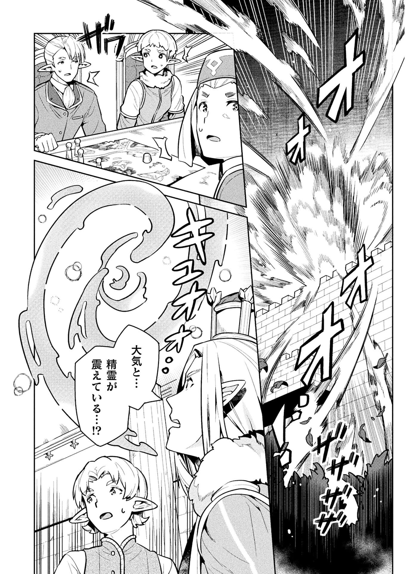 NEET dakedo Hello Work ni Ittara Isekai ni Tsuretekareta Chap 40 - Next Chap 41