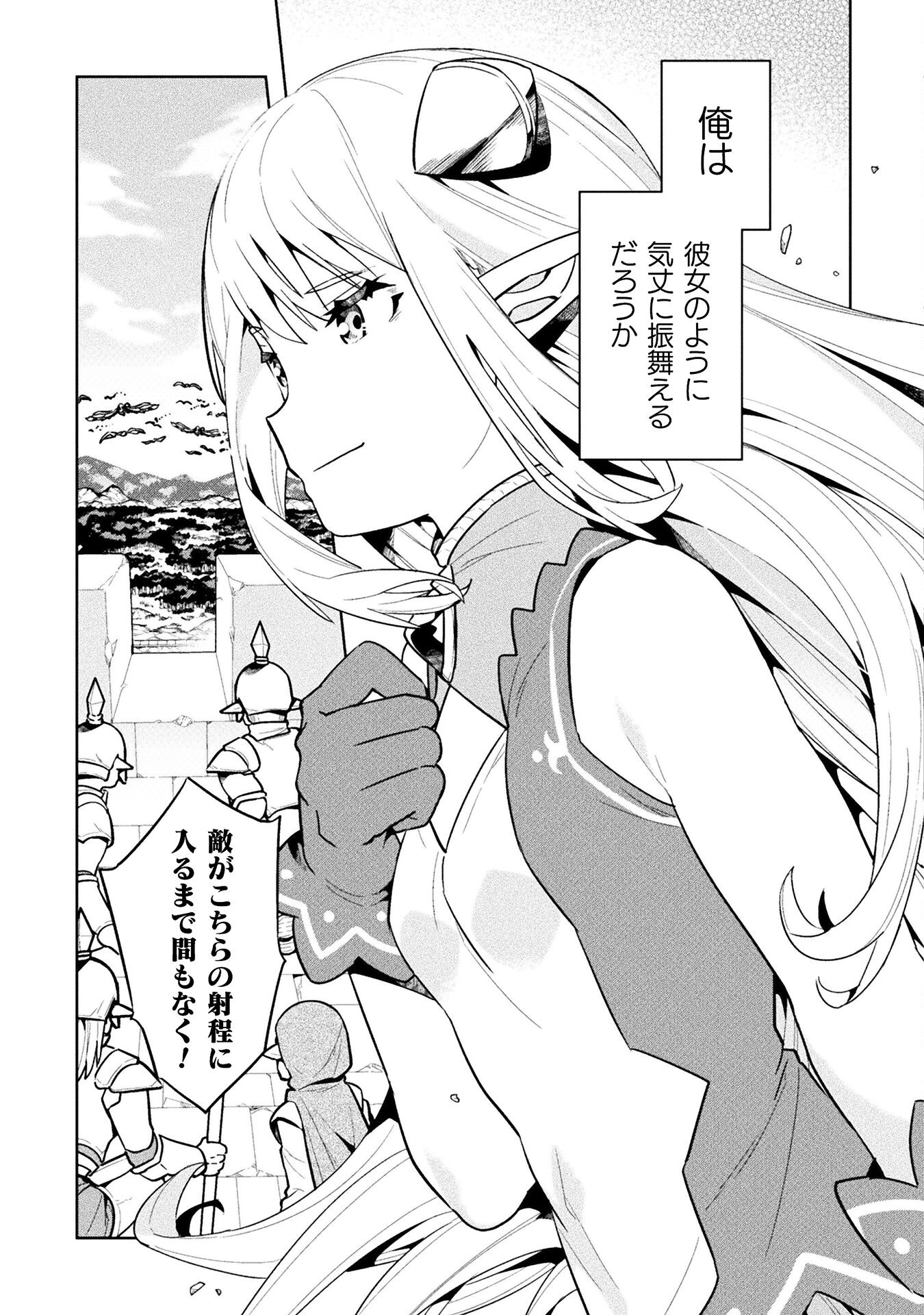 NEET dakedo Hello Work ni Ittara Isekai ni Tsuretekareta Chap 41 - Next Chap 42