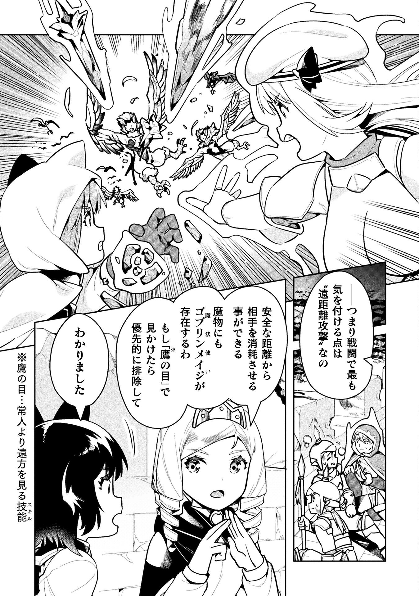 NEET dakedo Hello Work ni Ittara Isekai ni Tsuretekareta Chap 41 - Next Chap 42
