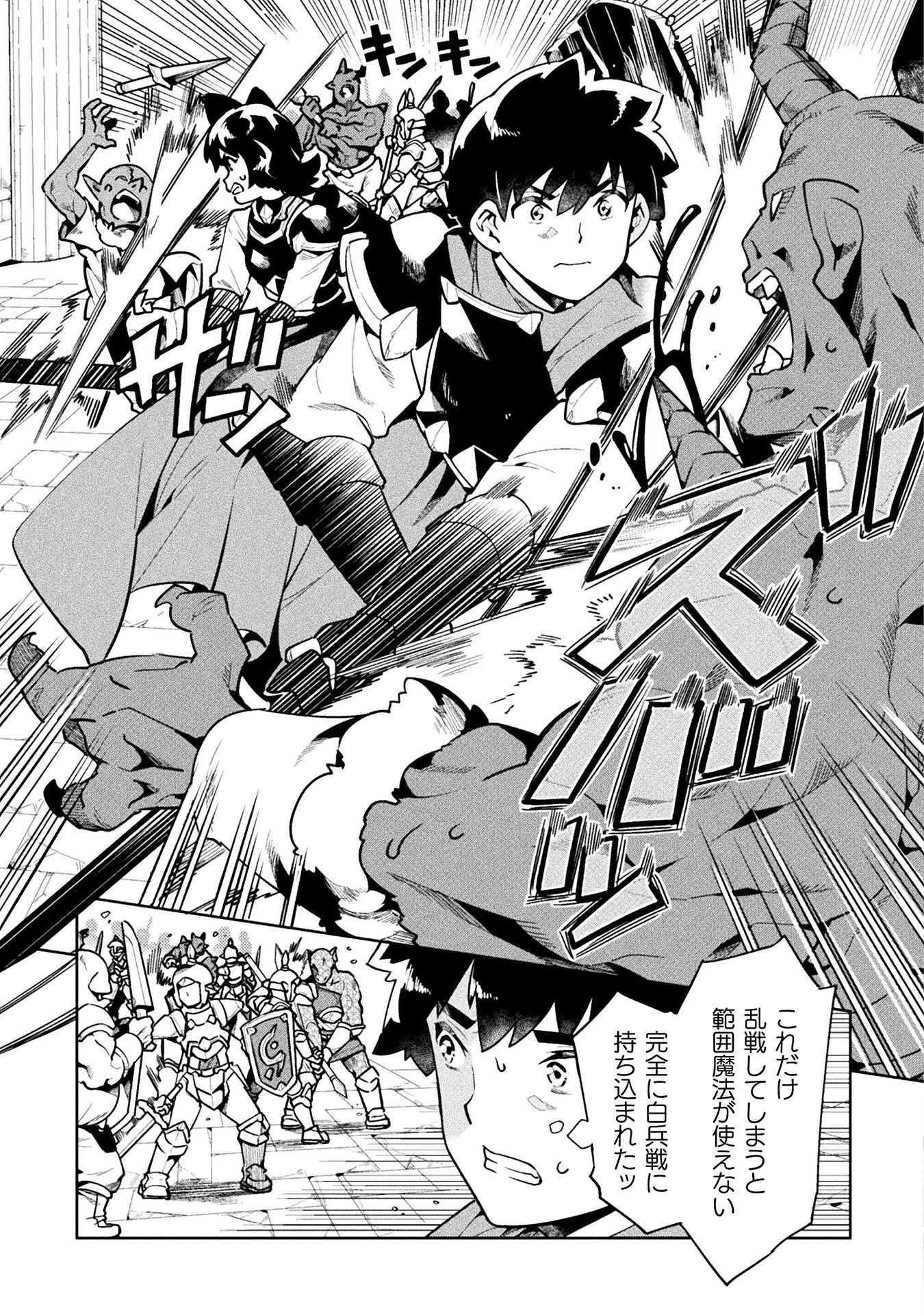 NEET dakedo Hello Work ni Ittara Isekai ni Tsuretekareta Chap 41 - Next Chap 42