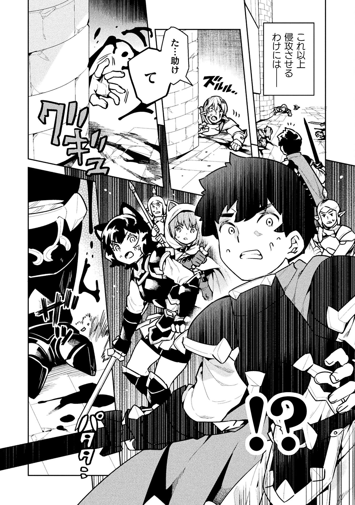 NEET dakedo Hello Work ni Ittara Isekai ni Tsuretekareta Chap 41 - Next Chap 42