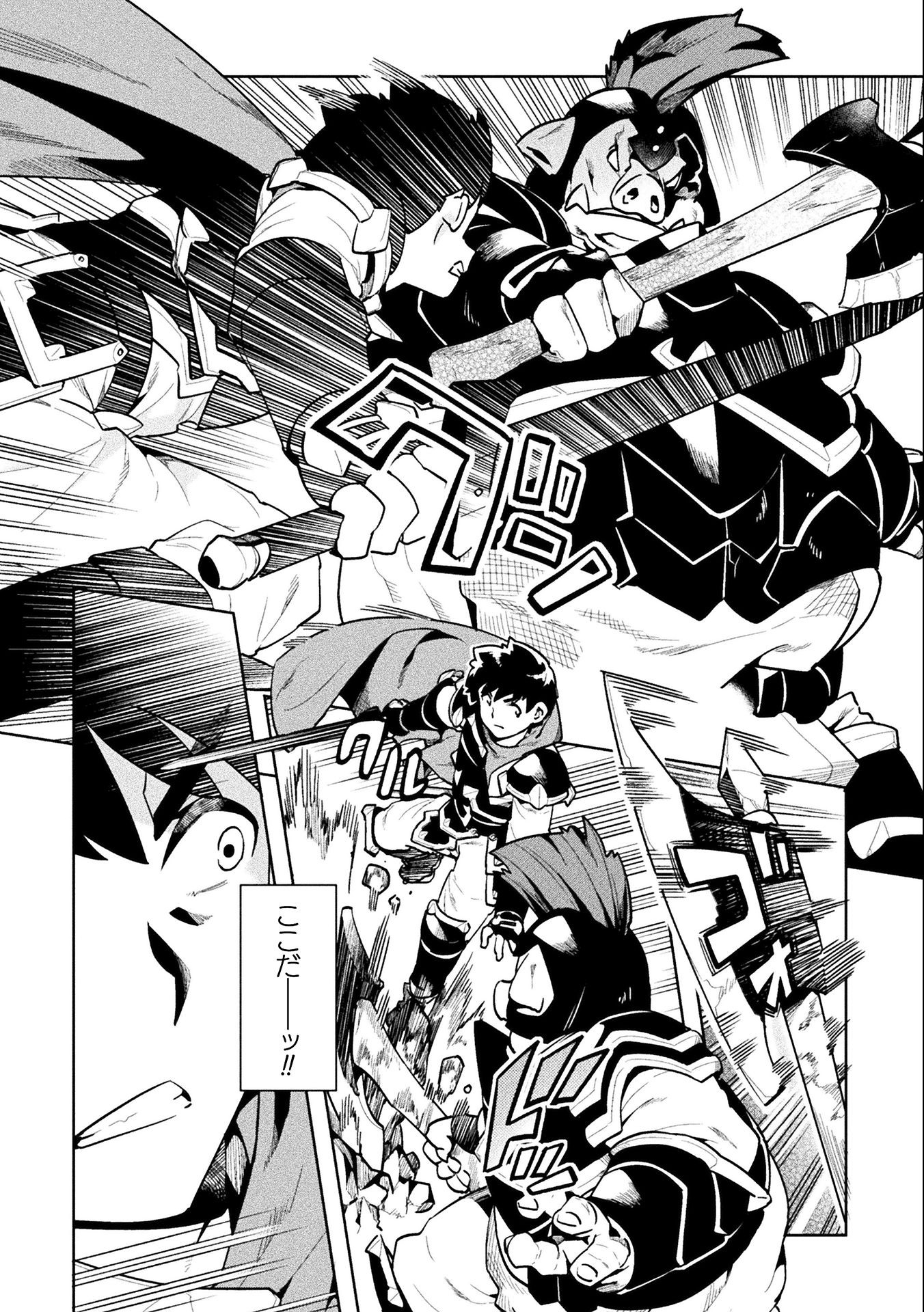 NEET dakedo Hello Work ni Ittara Isekai ni Tsuretekareta Chap 42 - Next Chap 43