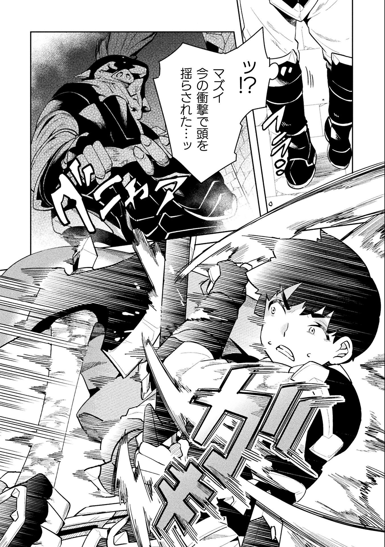 NEET dakedo Hello Work ni Ittara Isekai ni Tsuretekareta Chap 42 - Next Chap 43