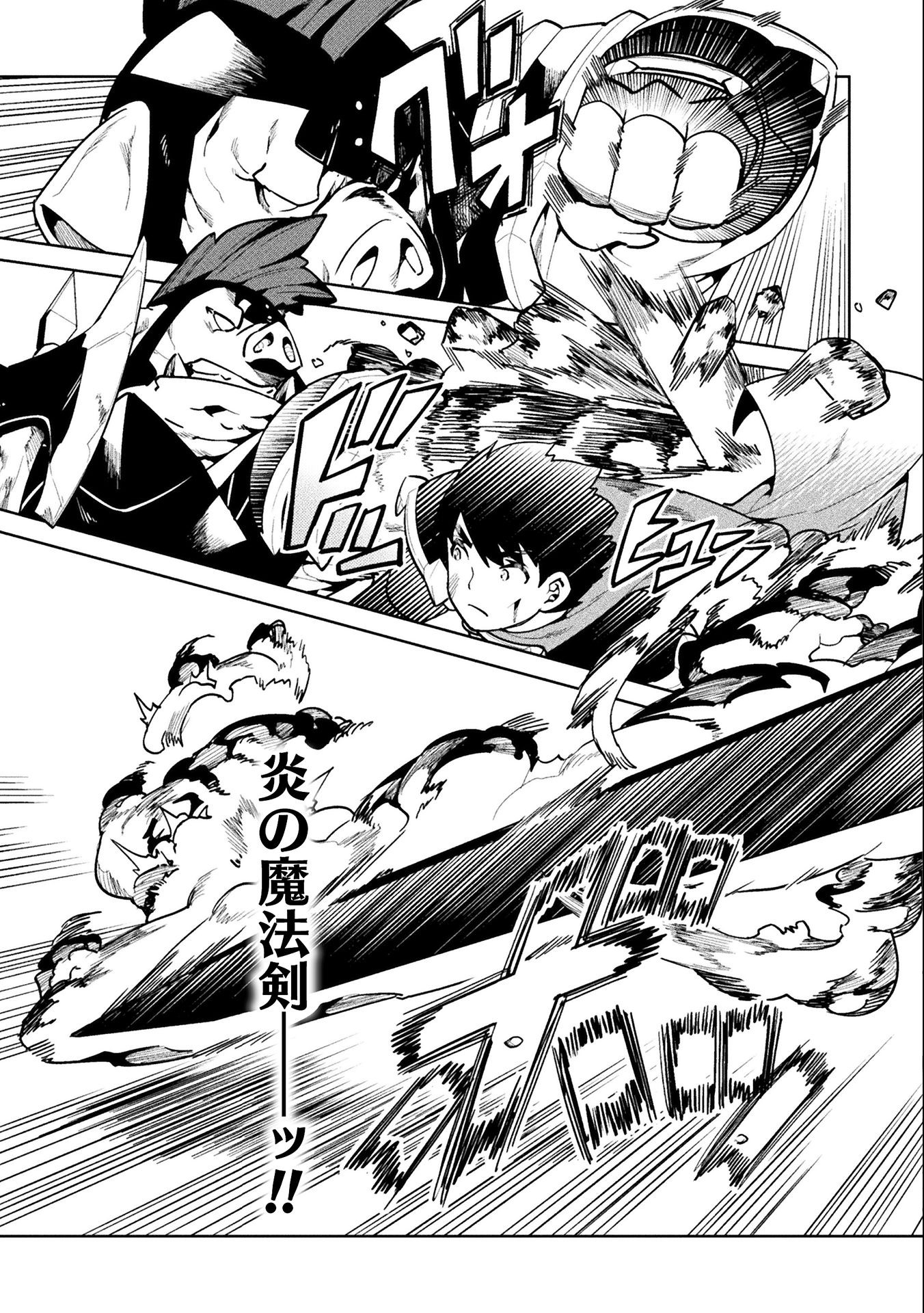 NEET dakedo Hello Work ni Ittara Isekai ni Tsuretekareta Chap 42 - Next Chap 43