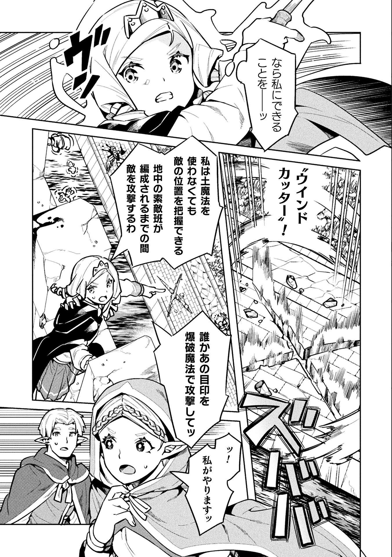 NEET dakedo Hello Work ni Ittara Isekai ni Tsuretekareta Chap 42 - Next Chap 43