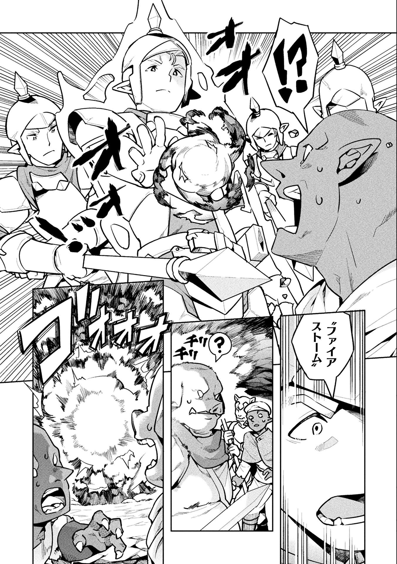 NEET dakedo Hello Work ni Ittara Isekai ni Tsuretekareta Chap 42 - Next Chap 43