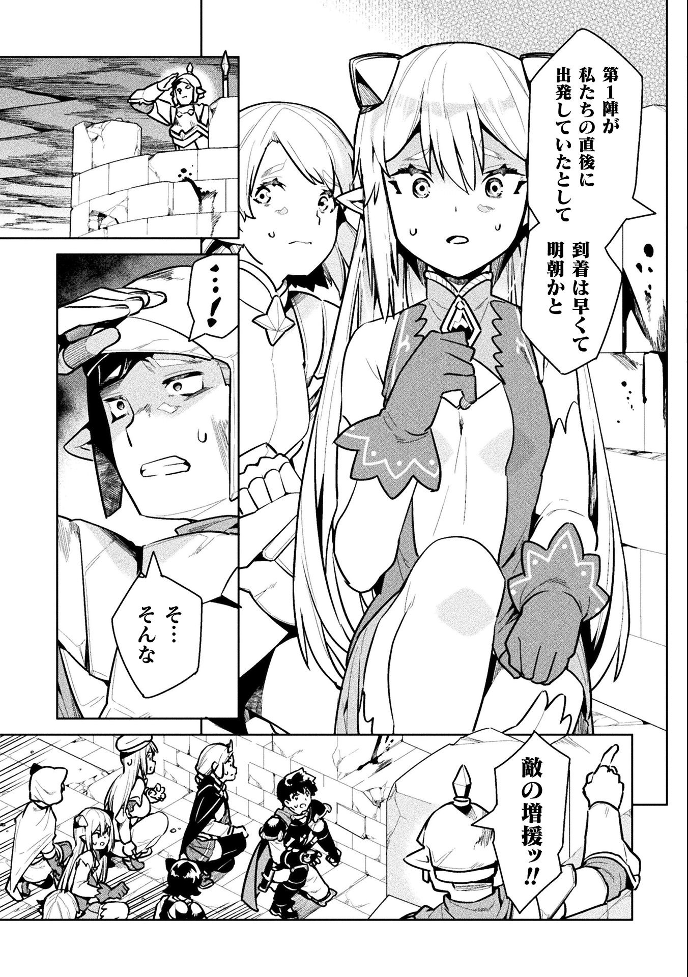 NEET dakedo Hello Work ni Ittara Isekai ni Tsuretekareta Chap 42 - Next Chap 43