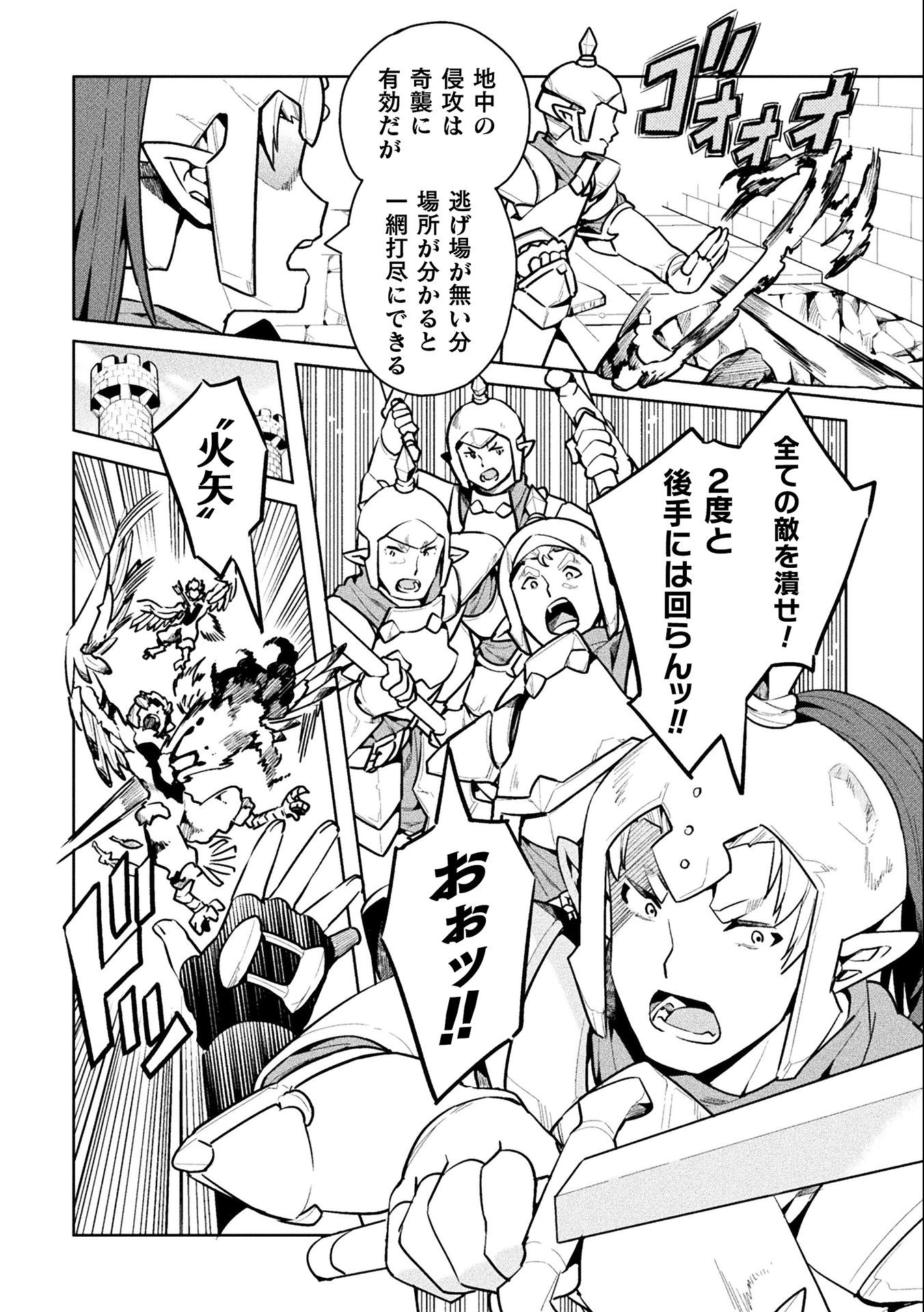 NEET dakedo Hello Work ni Ittara Isekai ni Tsuretekareta Chap 42 - Next Chap 43