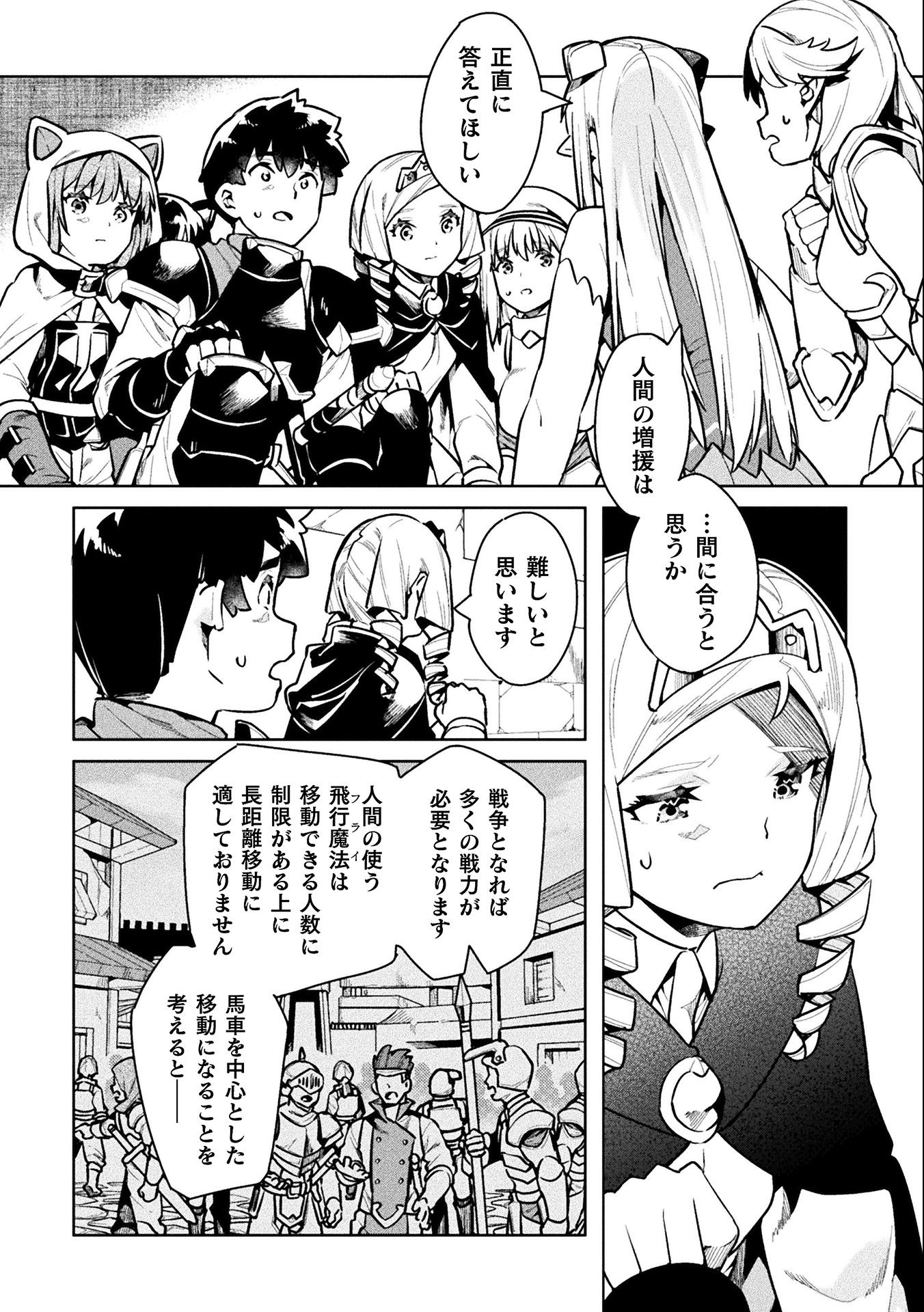 NEET dakedo Hello Work ni Ittara Isekai ni Tsuretekareta Chap 42 - Next Chap 43