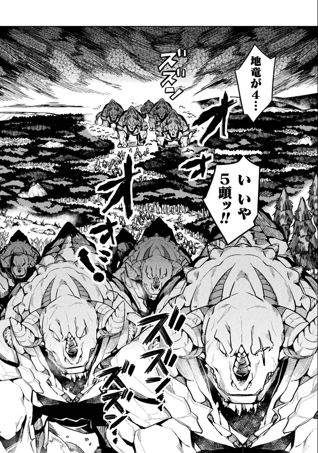 NEET dakedo Hello Work ni Ittara Isekai ni Tsuretekareta Chap 42 - Next Chap 43