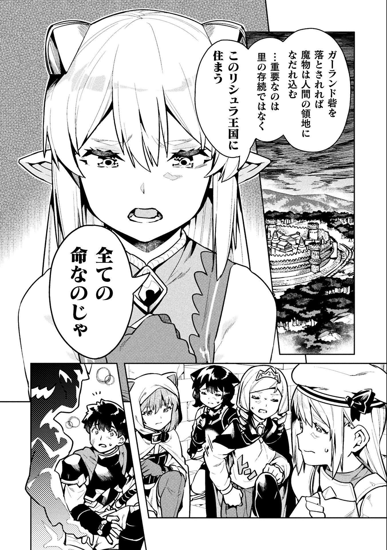 NEET dakedo Hello Work ni Ittara Isekai ni Tsuretekareta Chap 42 - Next Chap 43
