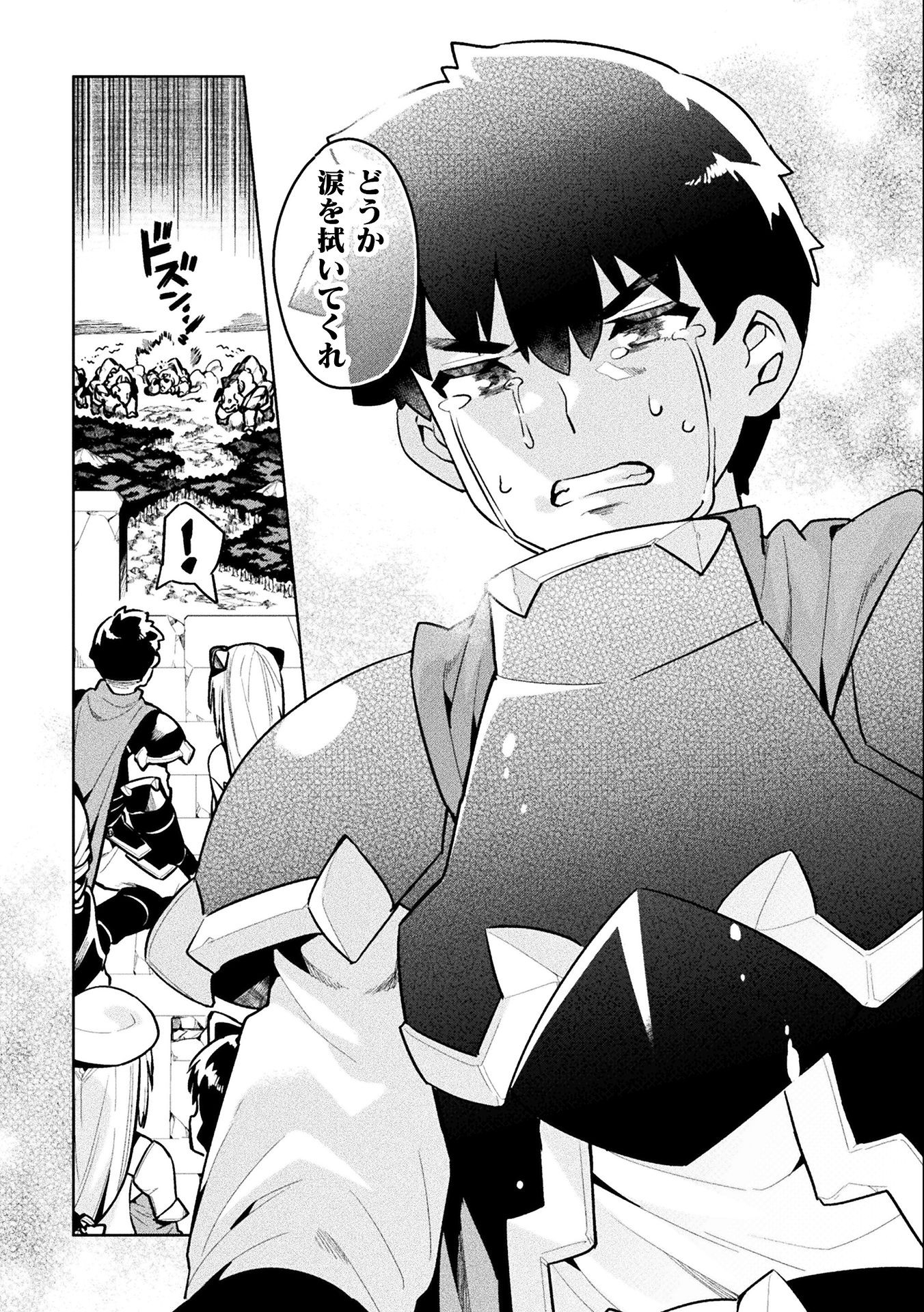 NEET dakedo Hello Work ni Ittara Isekai ni Tsuretekareta Chap 42 - Next Chap 43