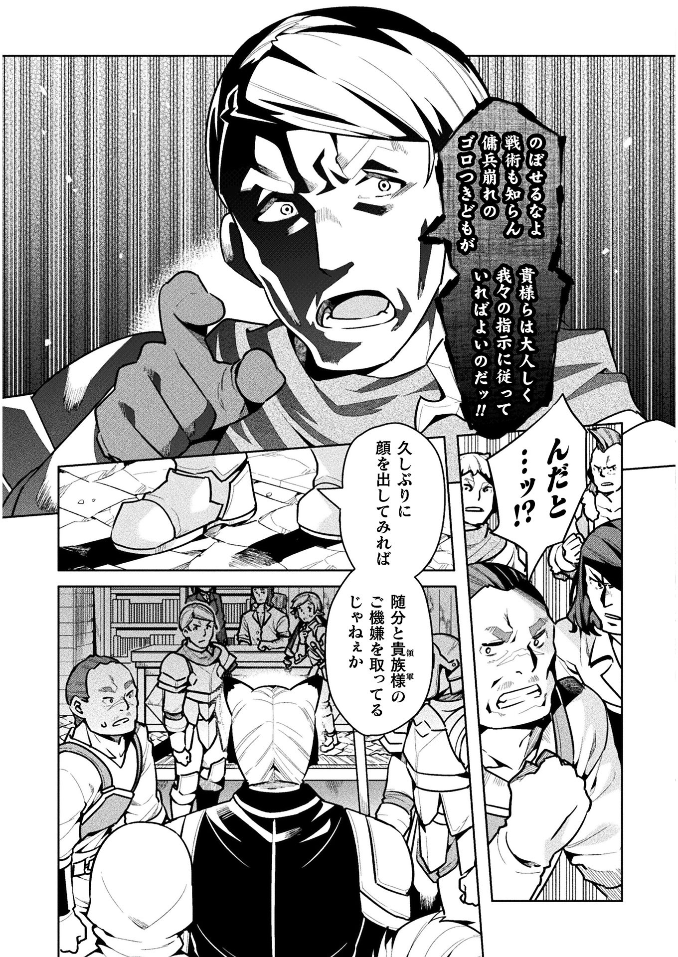 NEET dakedo Hello Work ni Ittara Isekai ni Tsuretekareta Chap 43 - Next Chap 44